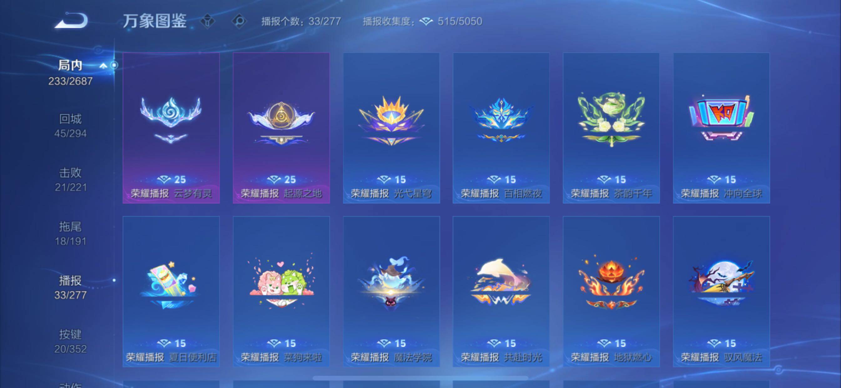 WZCMY3360070王者荣耀账号详情图12