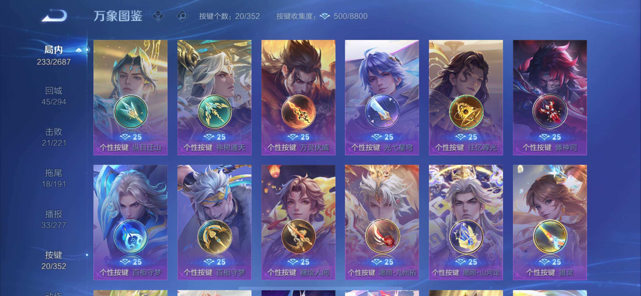 WZCMY3360070王者荣耀账号详情图13