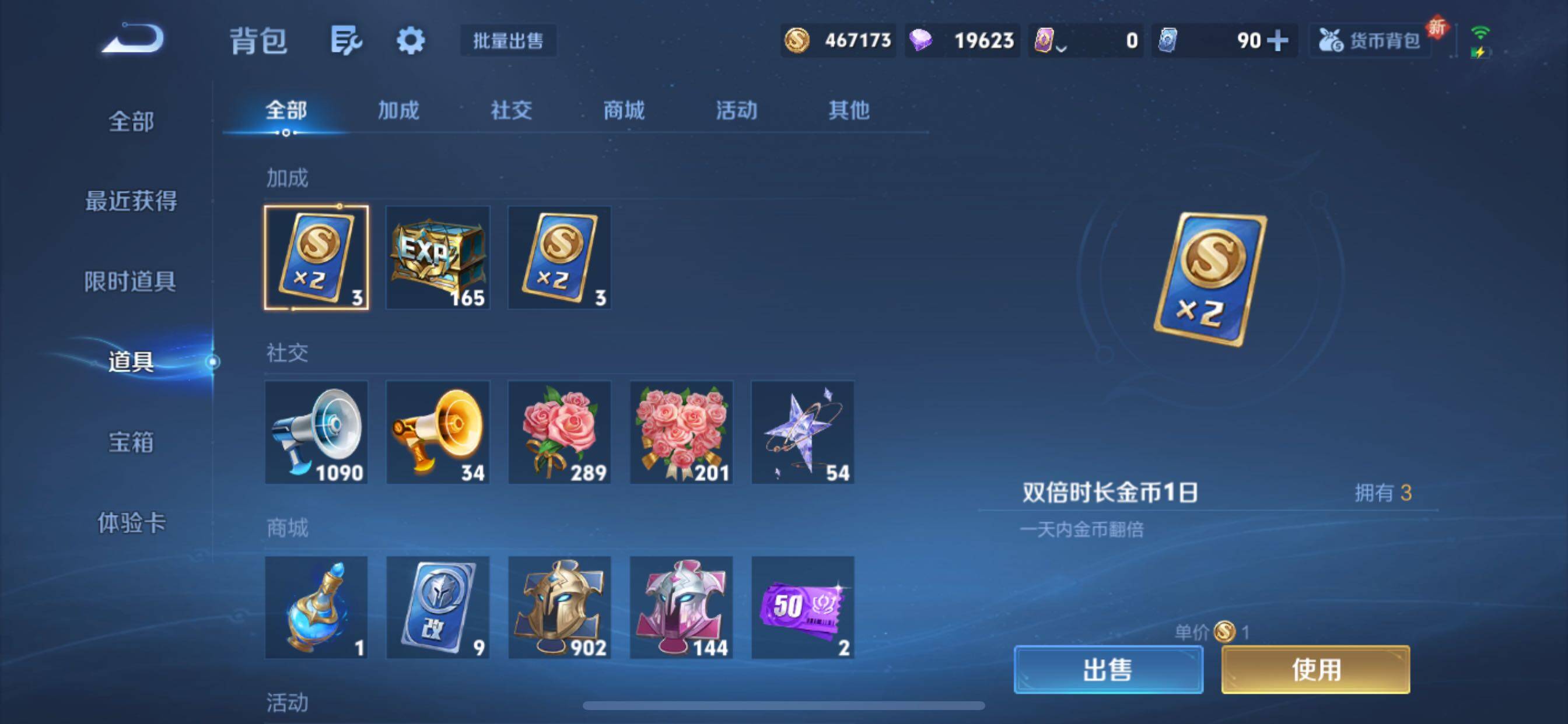 WZCMY3360070王者荣耀账号详情图14