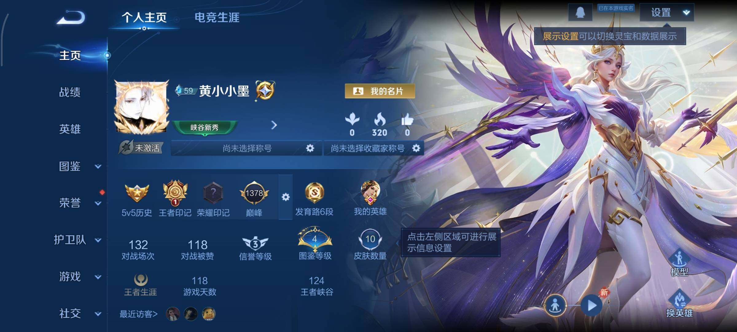 WZCMY3359402王者荣耀账号详情图2