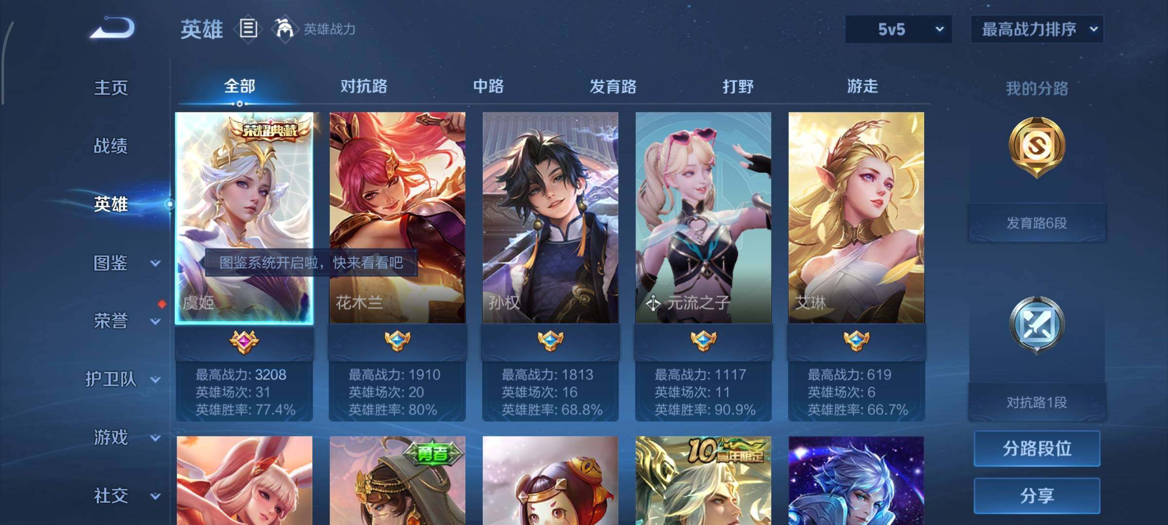 WZCMY3359402王者荣耀账号详情图3