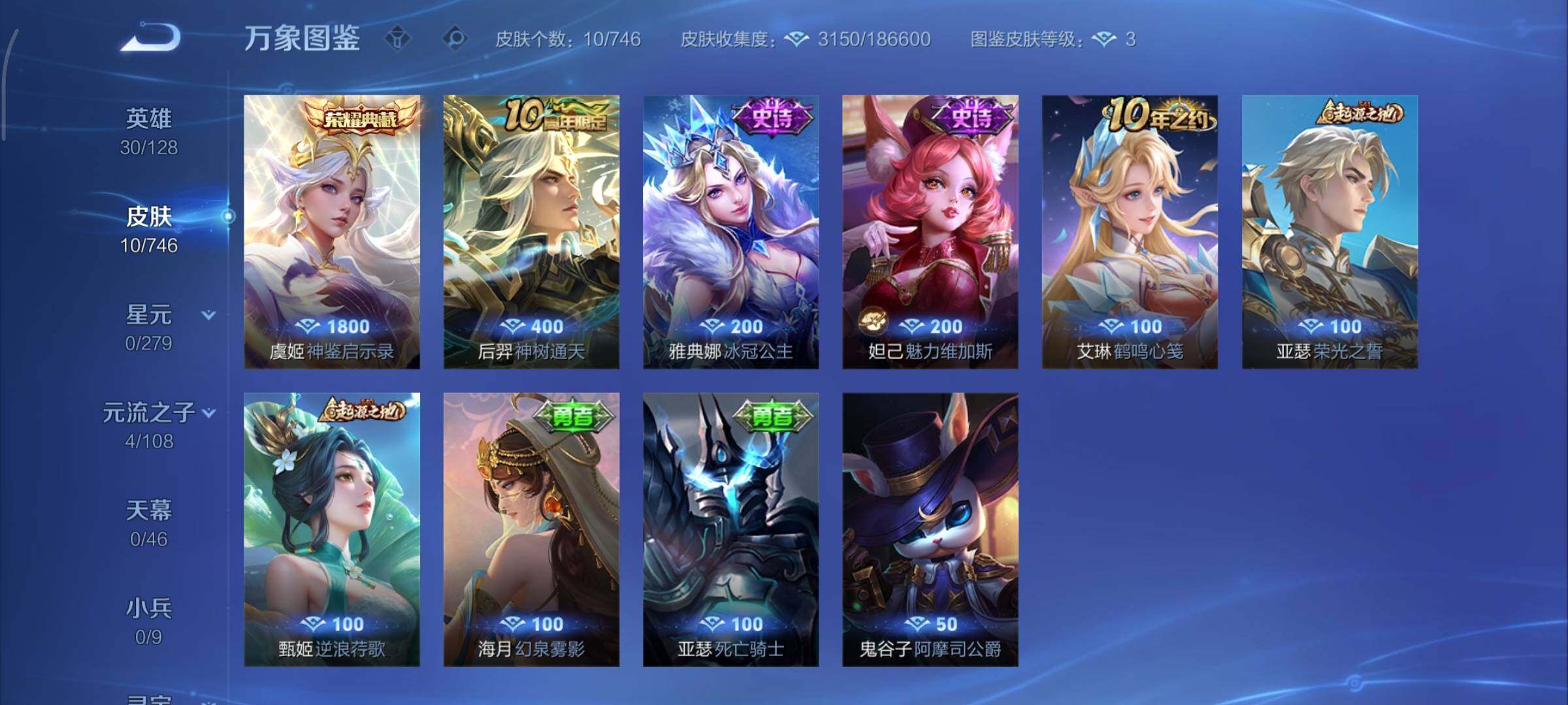 WZCMY3359402王者荣耀账号详情图6