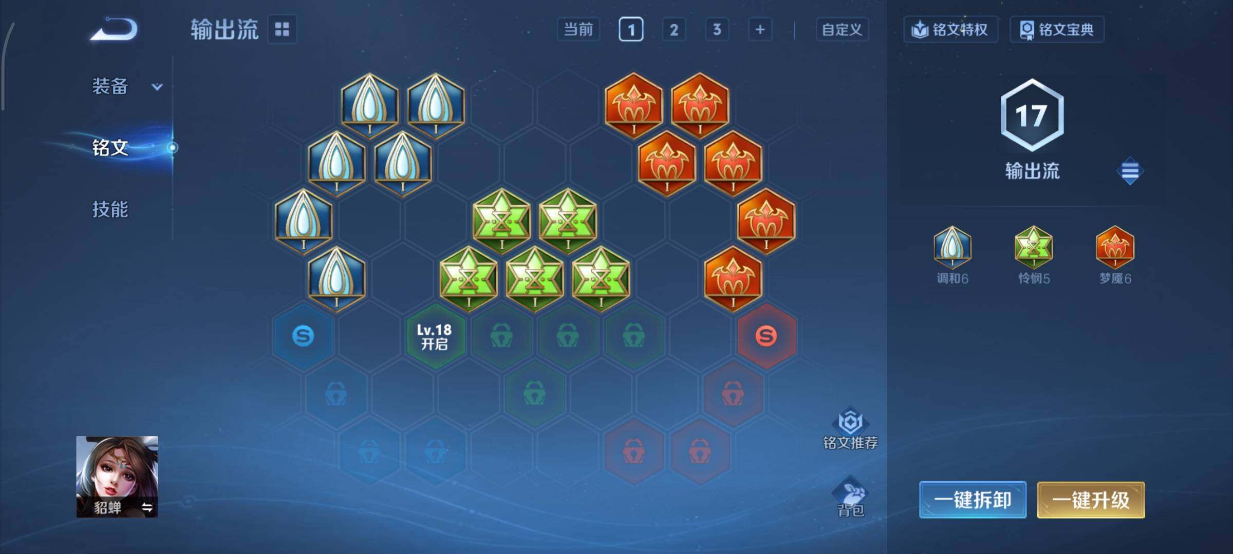 WZCMY3359402王者荣耀账号详情图8