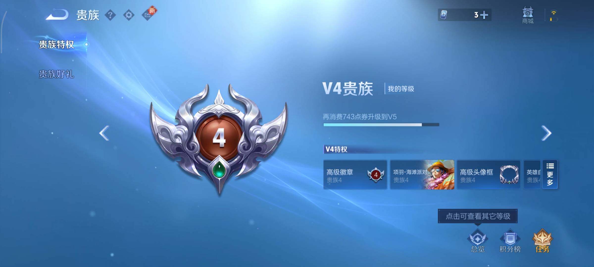 WZCMY3359403王者荣耀账号详情图15 WZCMY3359403王者荣耀账号详情图15