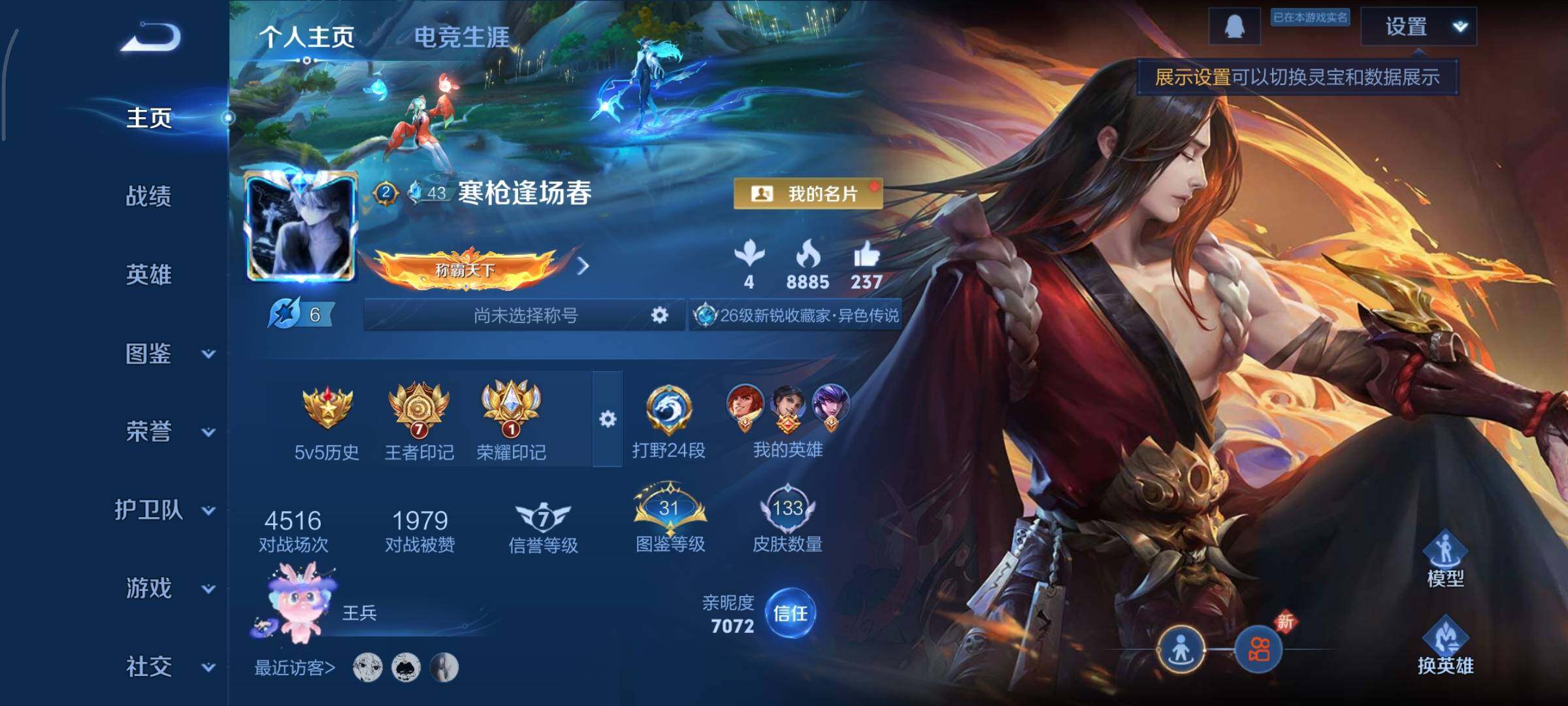 WZCMY3359403王者荣耀账号详情图2 WZCMY3359403王者荣耀账号详情图2