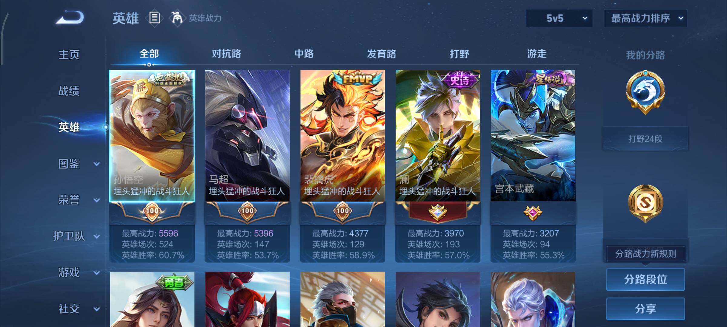 WZCMY3359403王者荣耀账号详情图3 WZCMY3359403王者荣耀账号详情图3