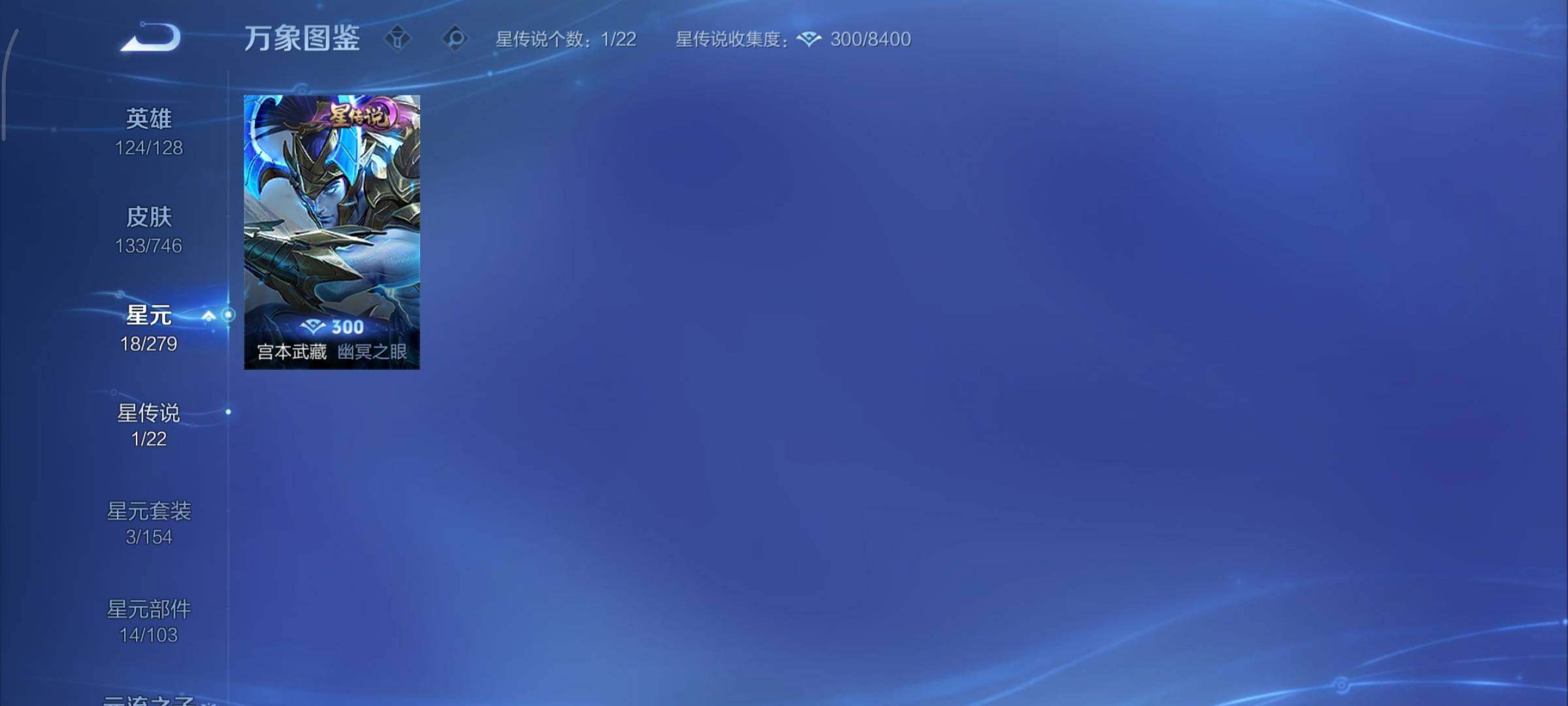 WZCMY3359403王者荣耀账号详情图9 WZCMY3359403王者荣耀账号详情图9