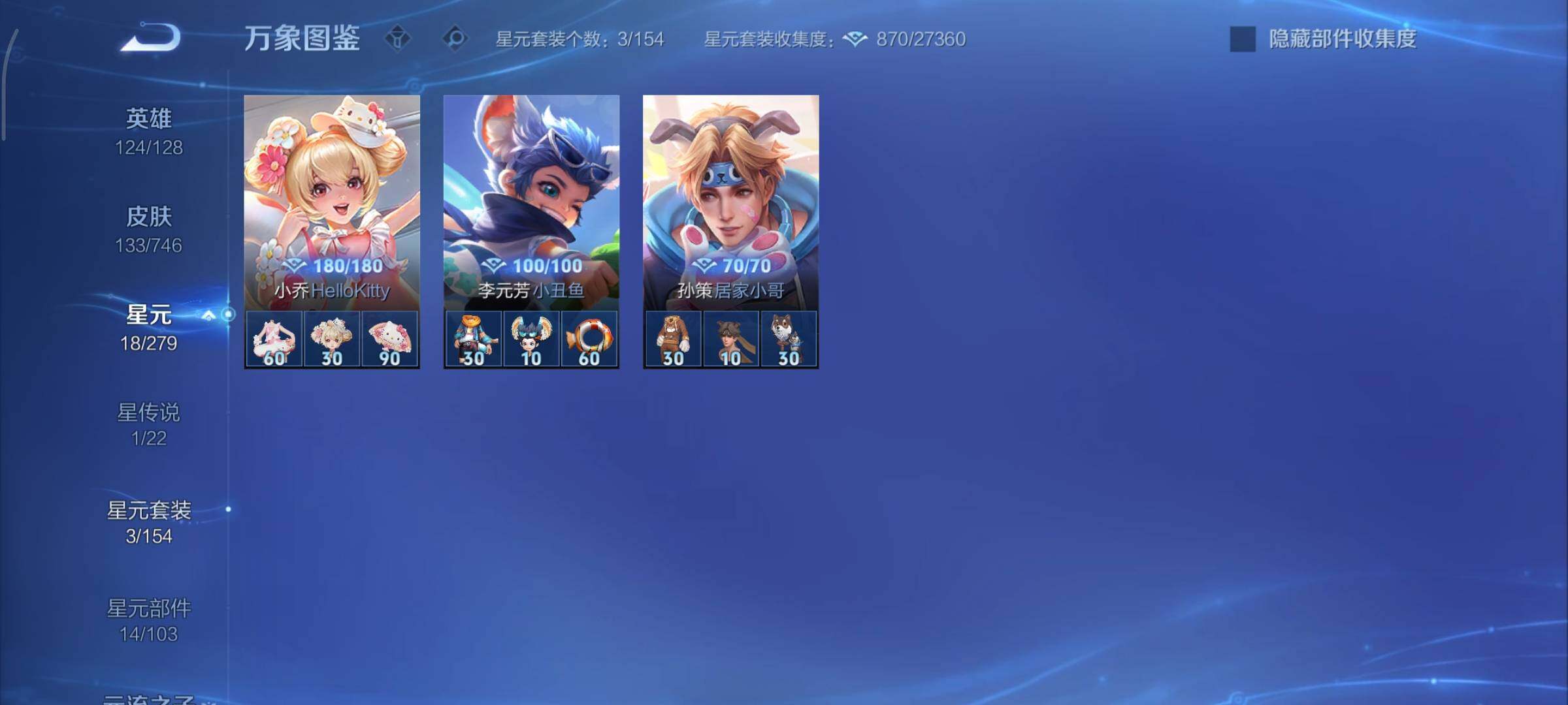 WZCMY3359403王者荣耀账号详情图11 WZCMY3359403王者荣耀账号详情图11