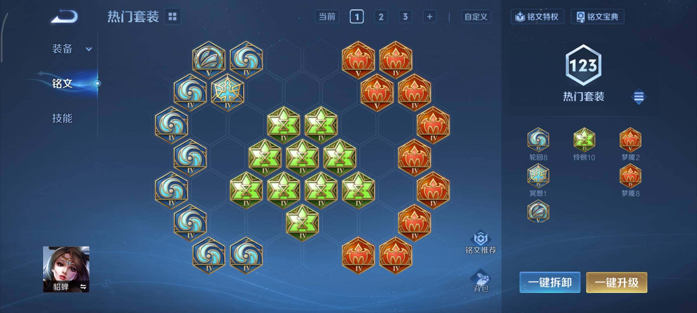 WZCMY3359403王者荣耀账号详情图13 WZCMY3359403王者荣耀账号详情图13