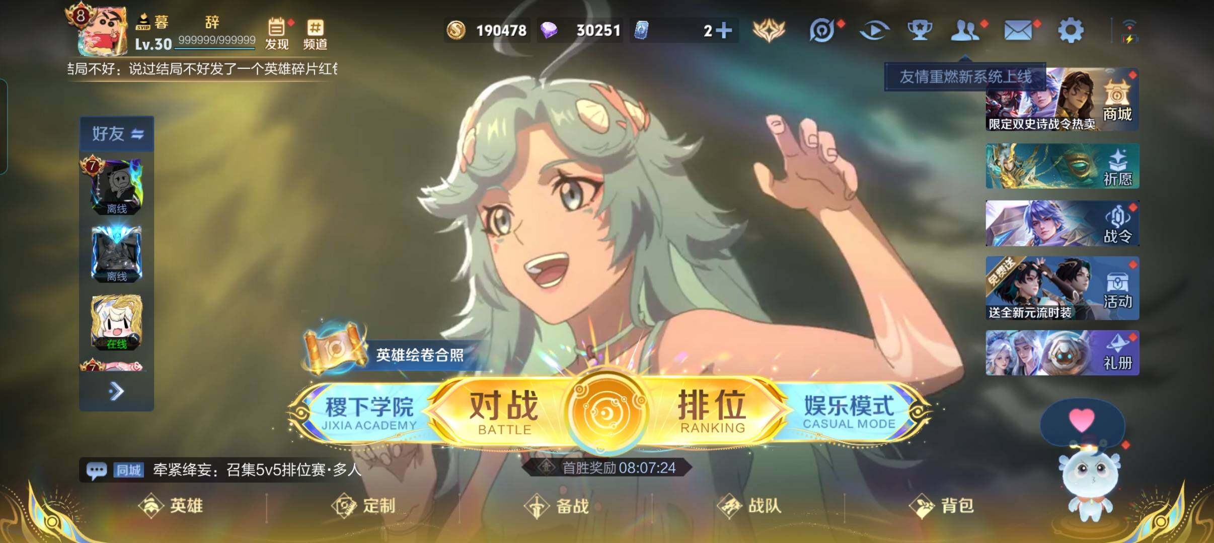 WZCMW3364467王者荣耀账号详情图2