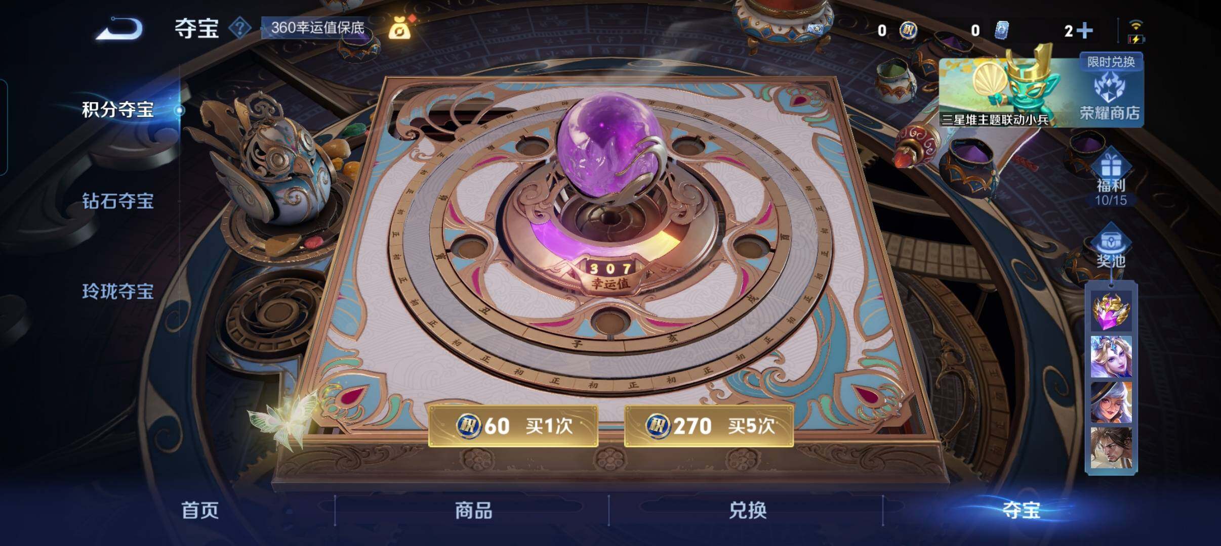 WZCMW3364467王者荣耀账号详情图6