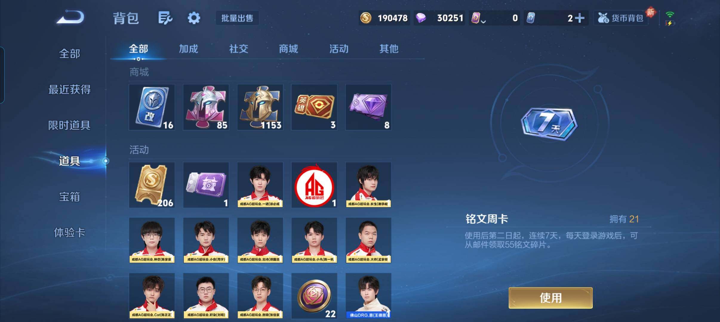 WZCMW3364467王者荣耀账号详情图7