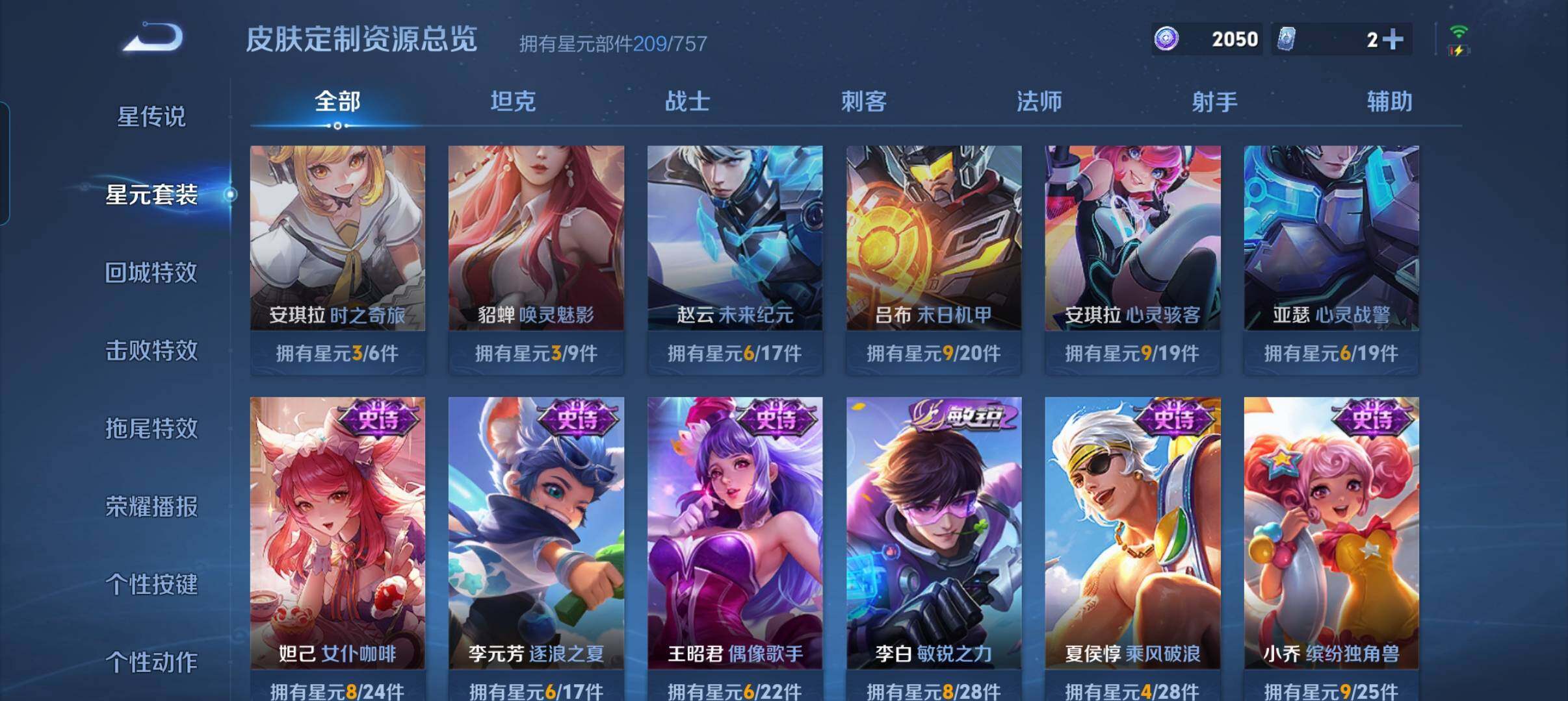 WZCMW3364467王者荣耀账号详情图18