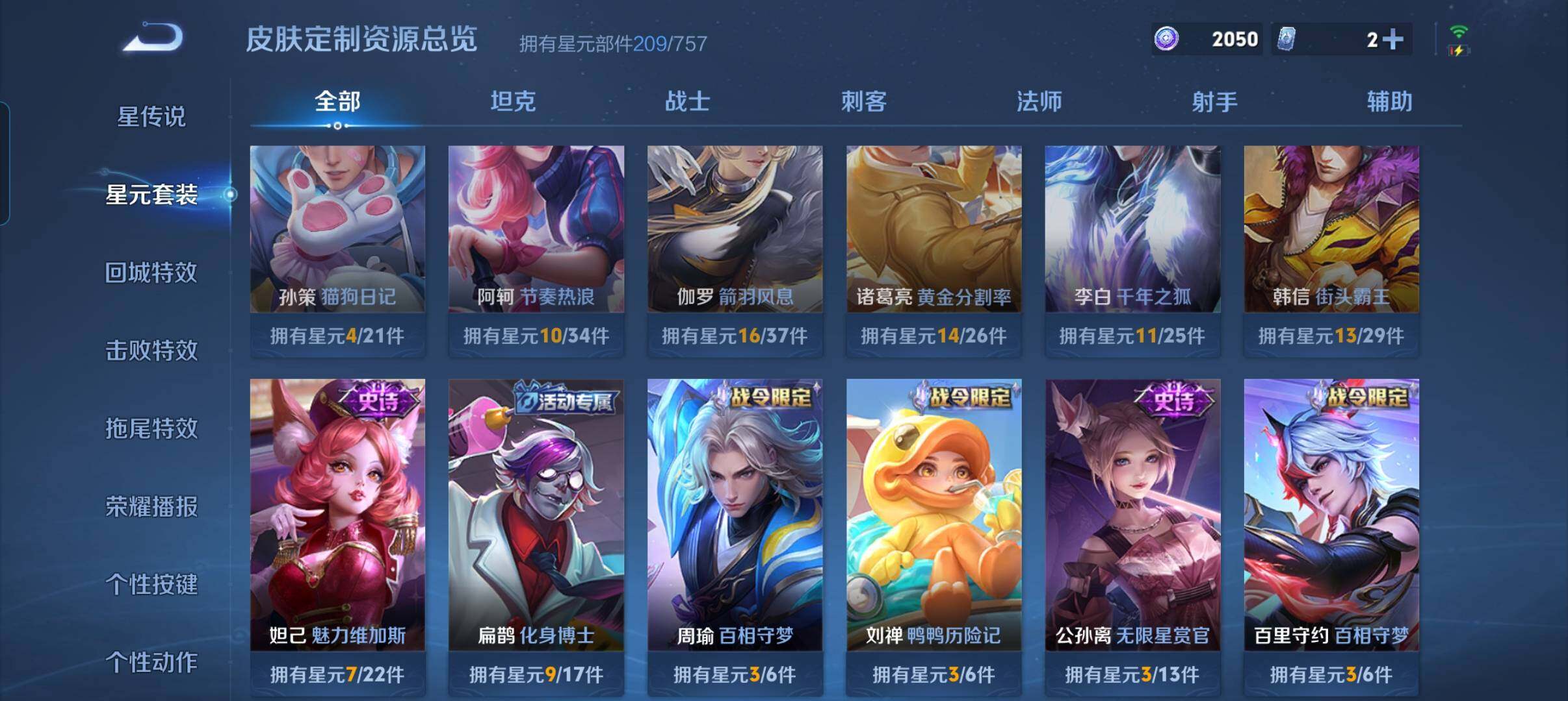 WZCMW3364467王者荣耀账号详情图30