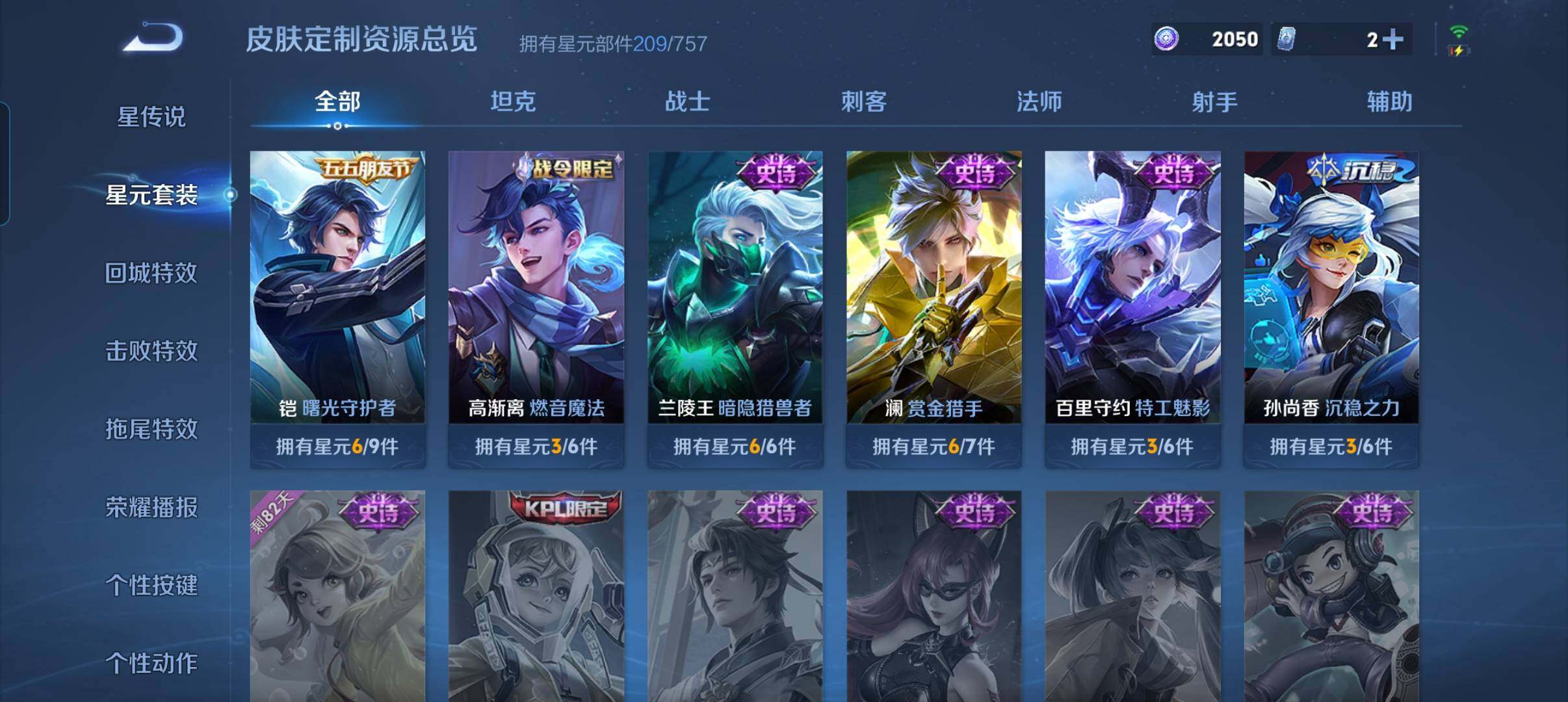 WZCMW3364467王者荣耀账号详情图29