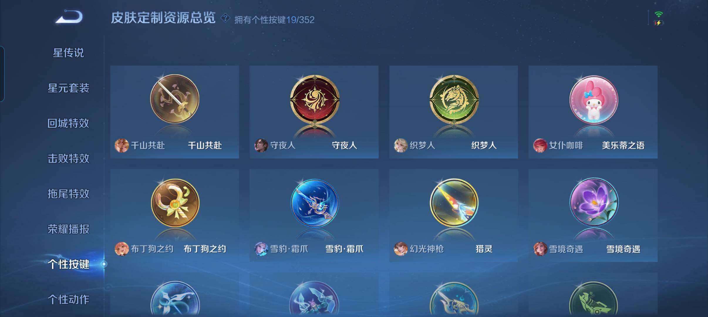 WZCMW3364467王者荣耀账号详情图14