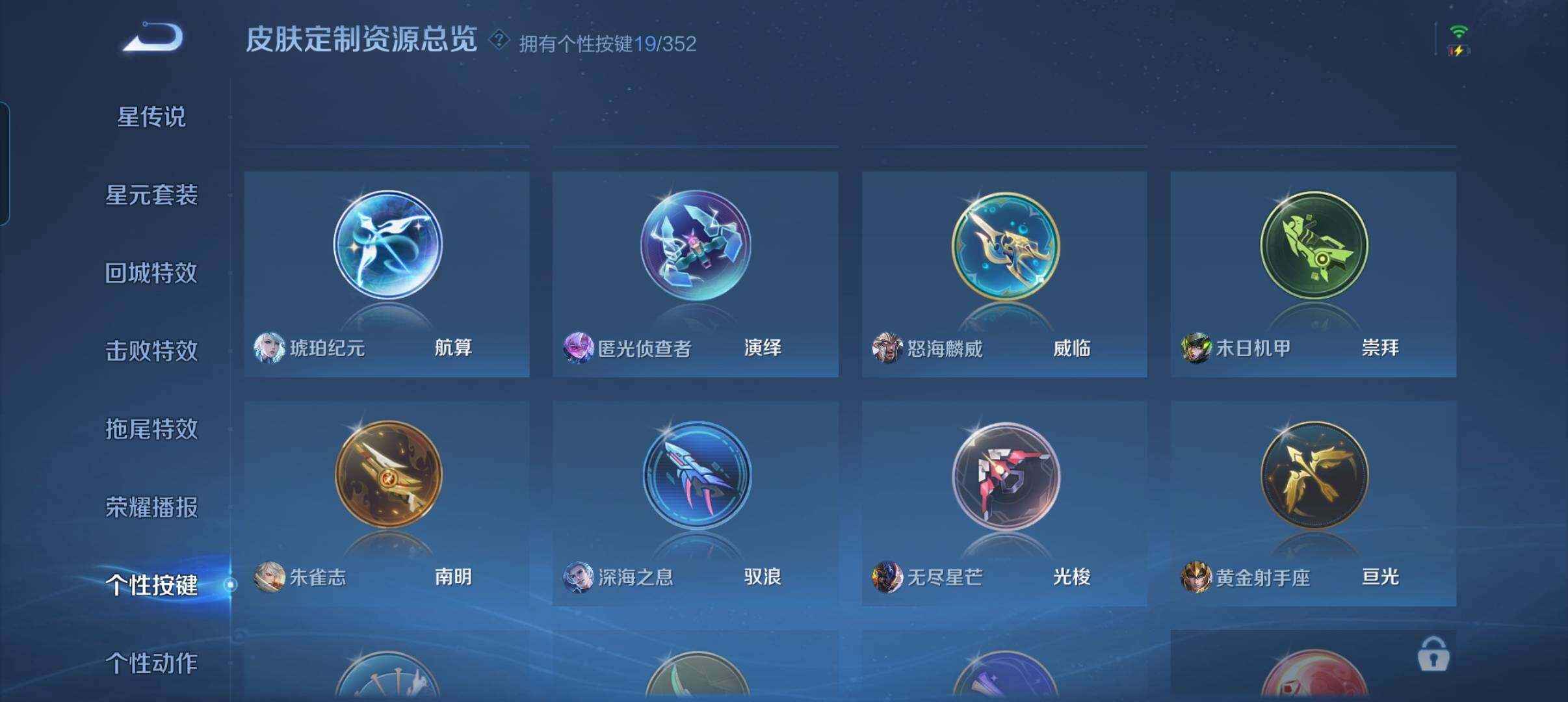 WZCMW3364467王者荣耀账号详情图9