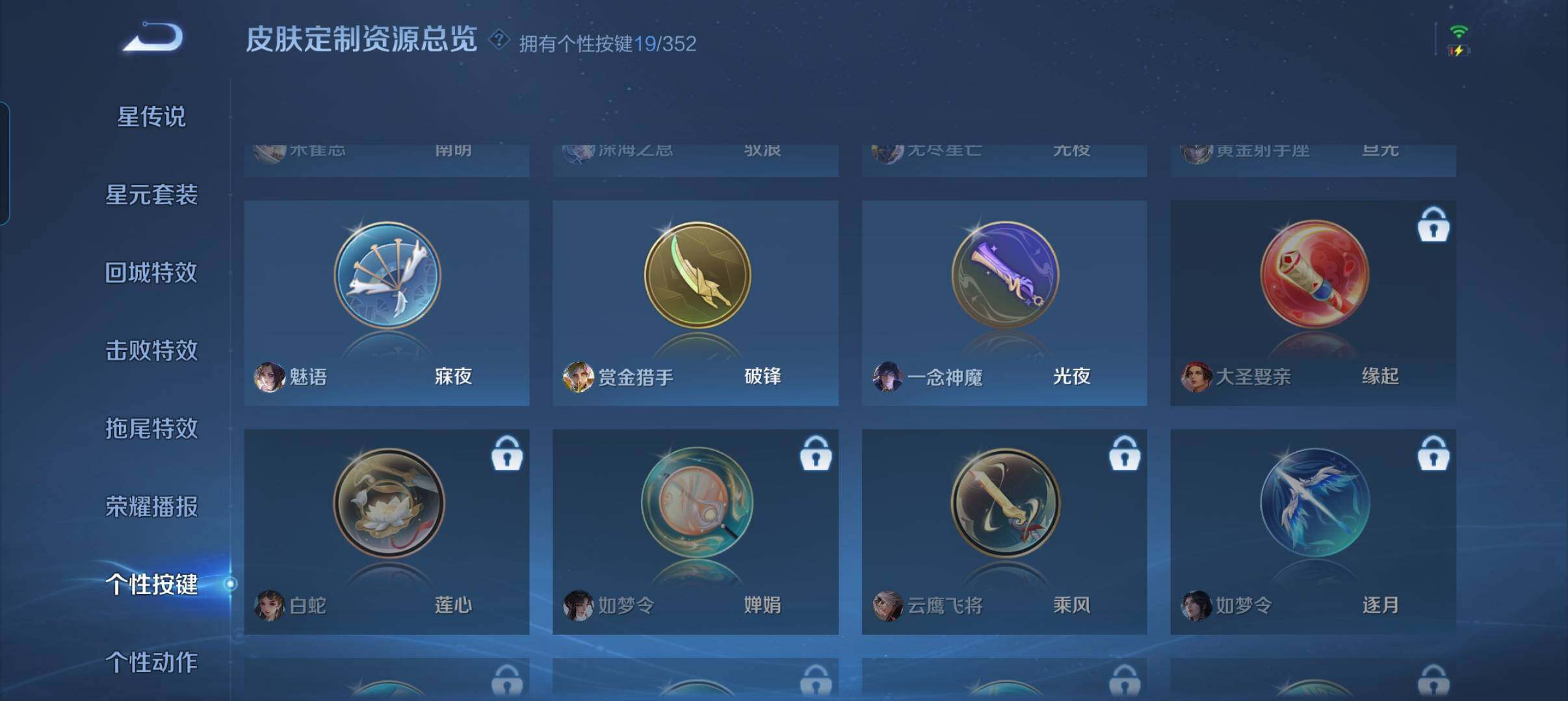 WZCMW3364467王者荣耀账号详情图10