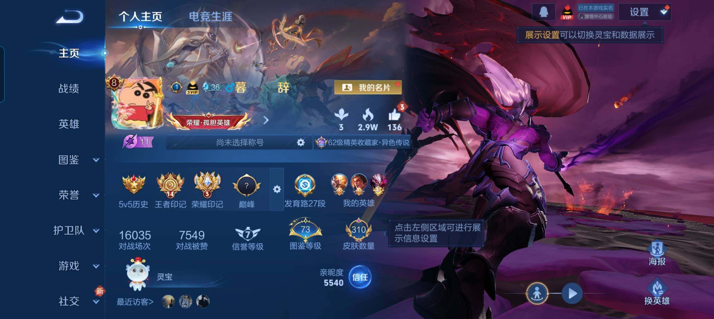 WZCMW3364467王者荣耀账号详情图12