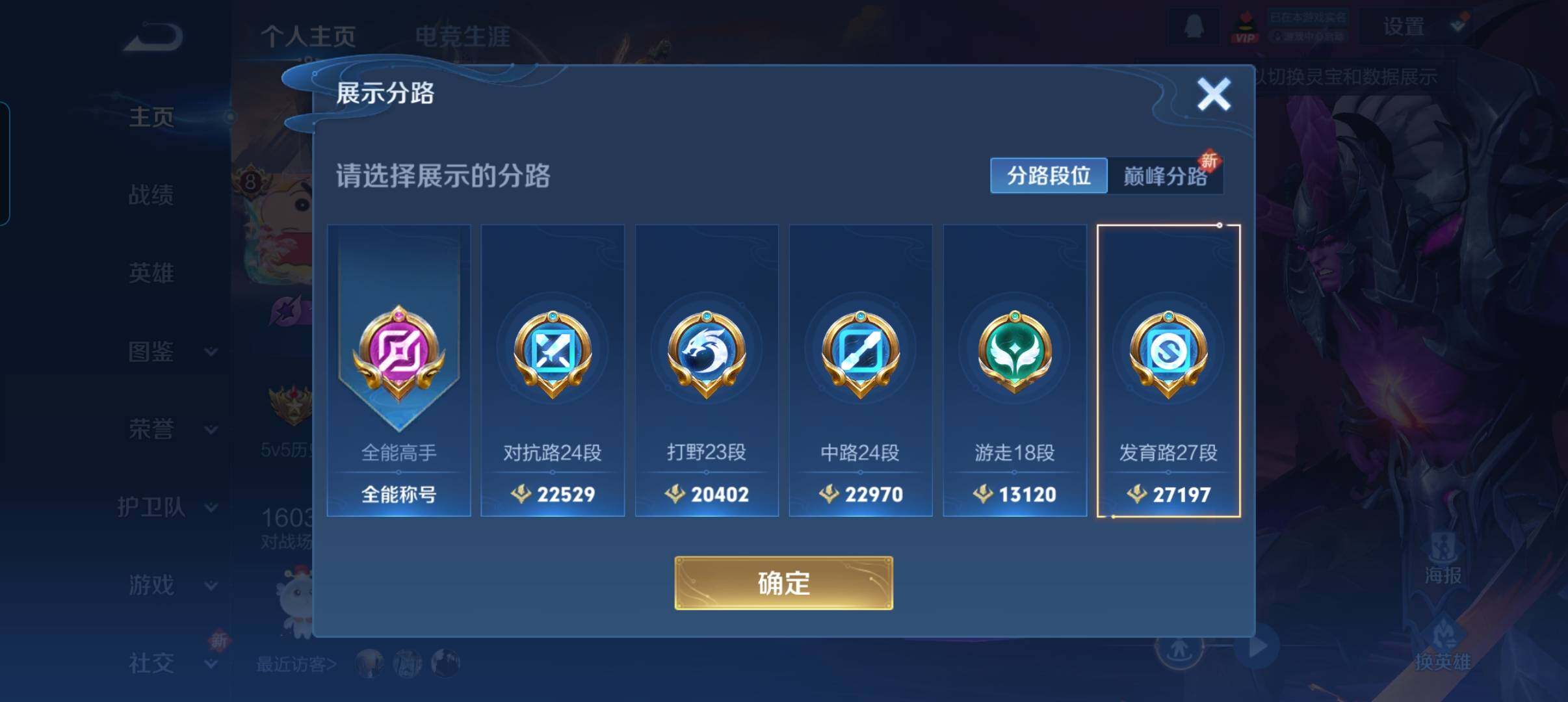 WZCMW3364467王者荣耀账号详情图13