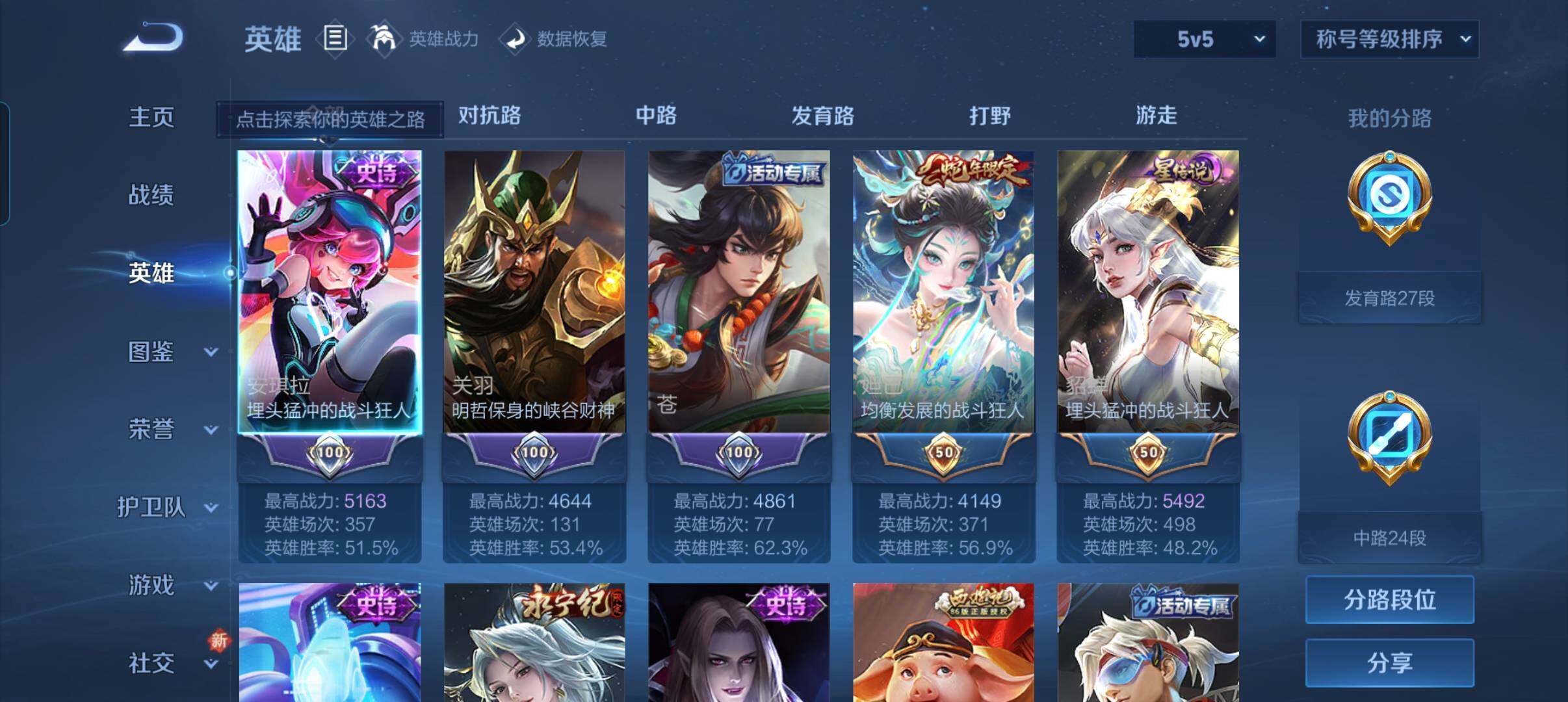 WZCMW3364467王者荣耀账号详情图15