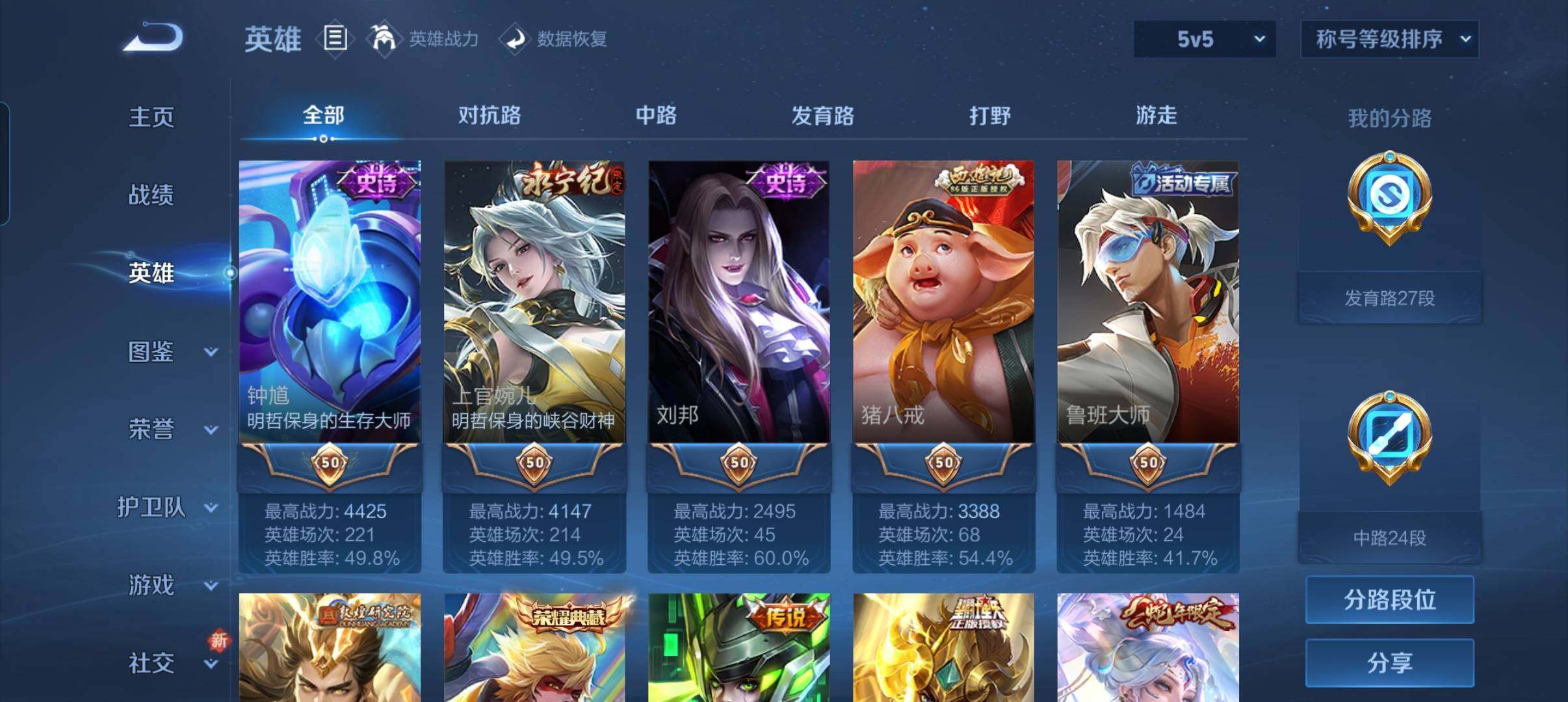 WZCMW3364467王者荣耀账号详情图16