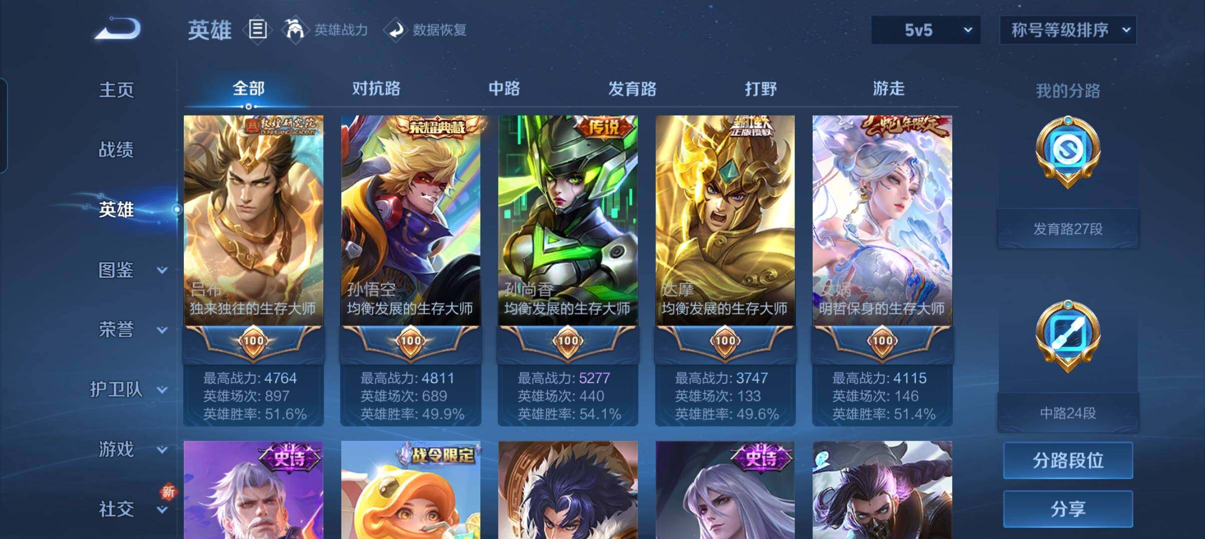 WZCMW3364467王者荣耀账号详情图19