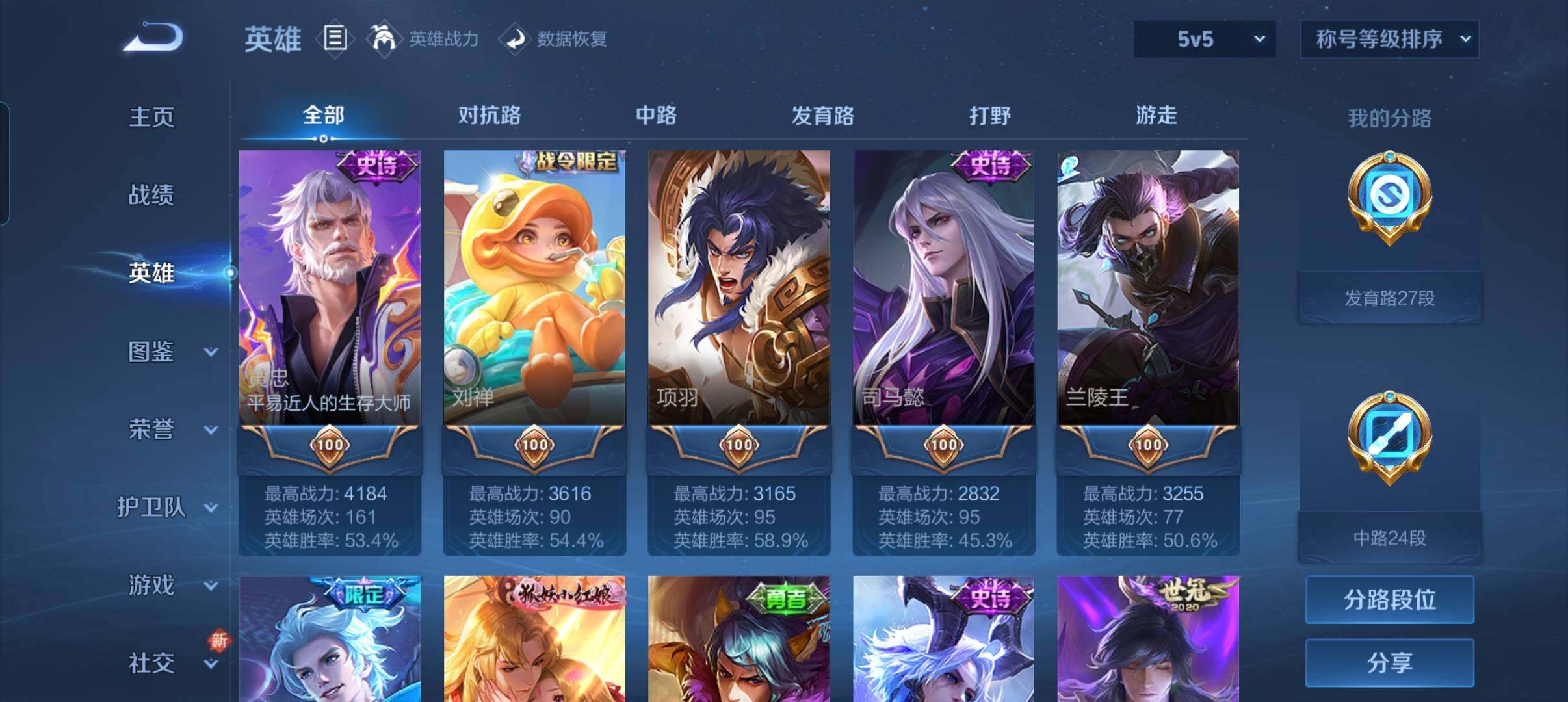 WZCMW3364467王者荣耀账号详情图20