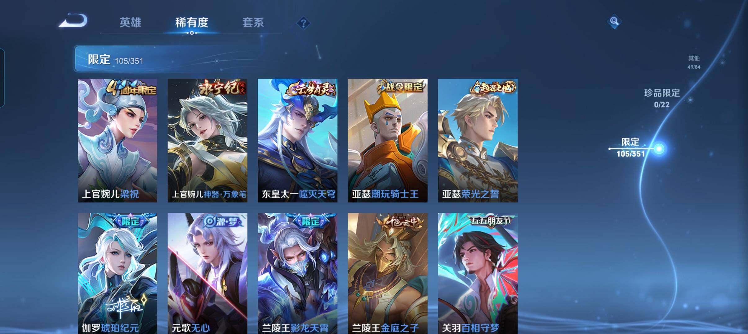 WZCMW3364467王者荣耀账号详情图21