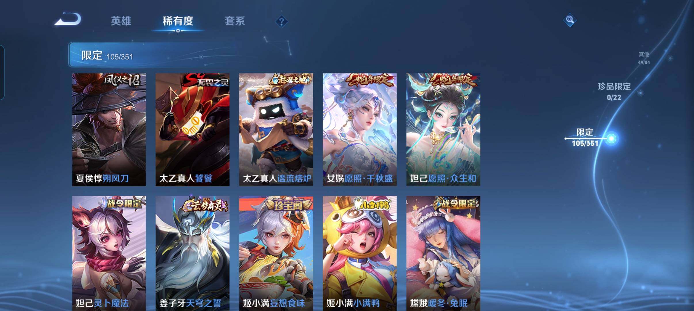 WZCMW3364467王者荣耀账号详情图23