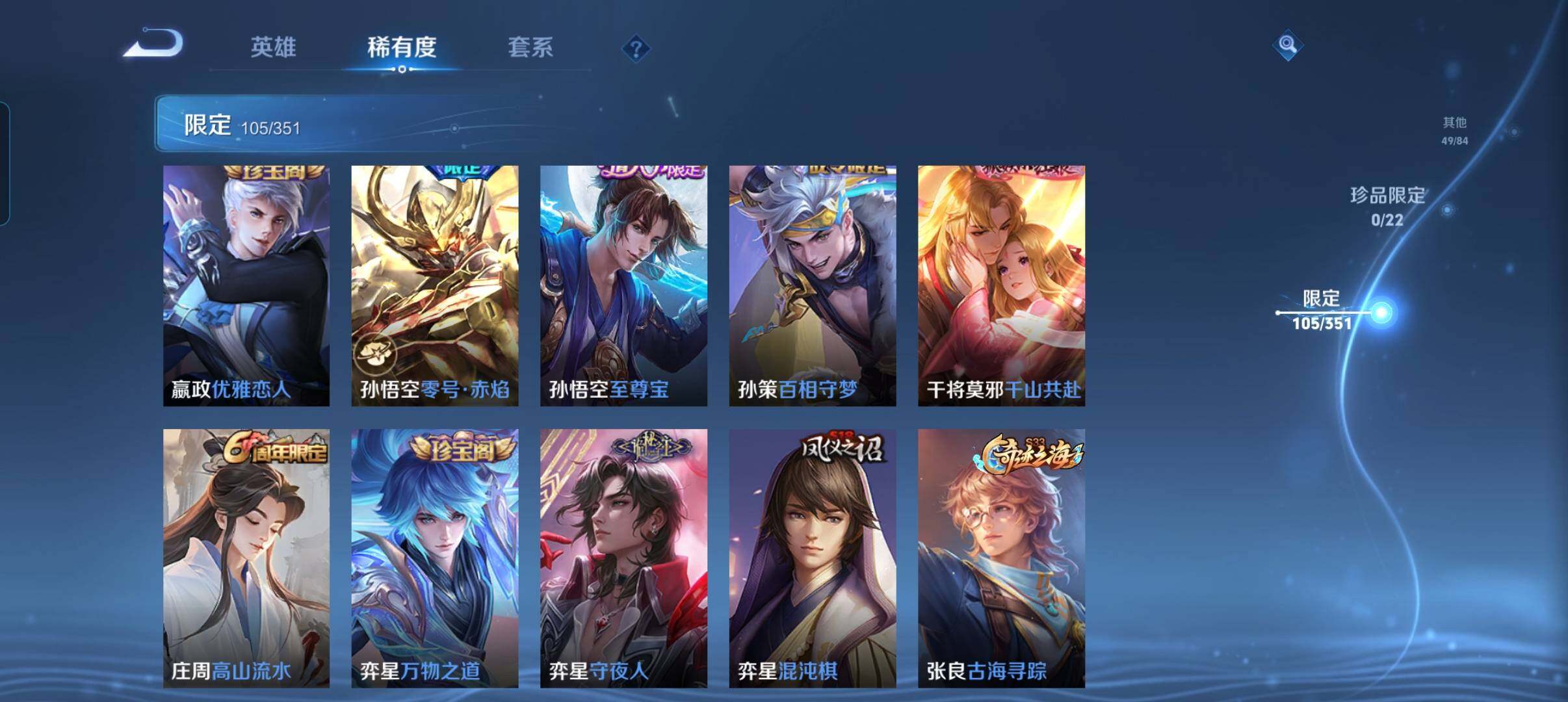 WZCMW3364467王者荣耀账号详情图24