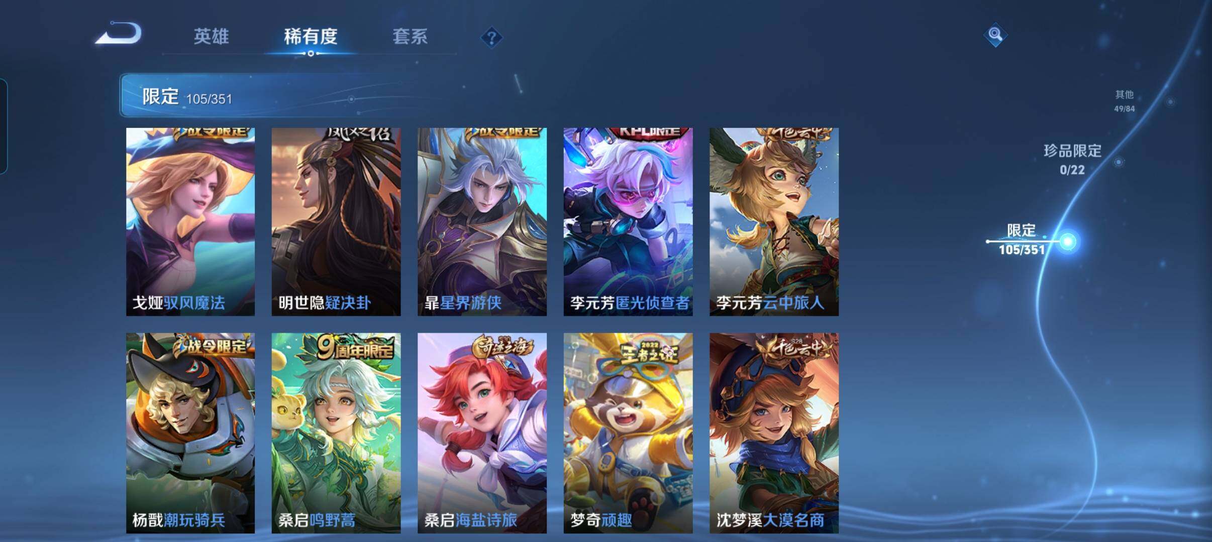 WZCMW3364467王者荣耀账号详情图25