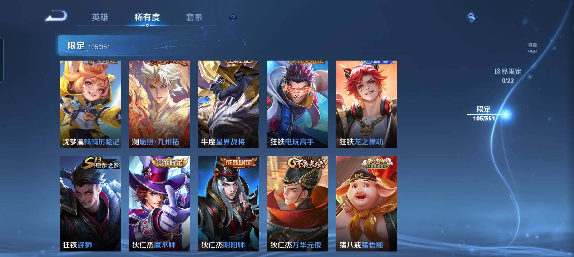 WZCMW3364467王者荣耀账号详情图26