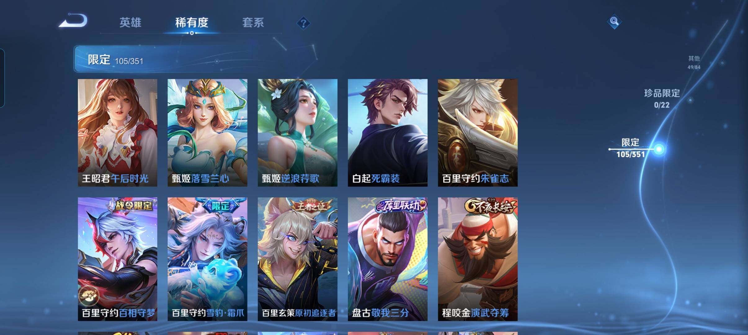 WZCMW3364467王者荣耀账号详情图27