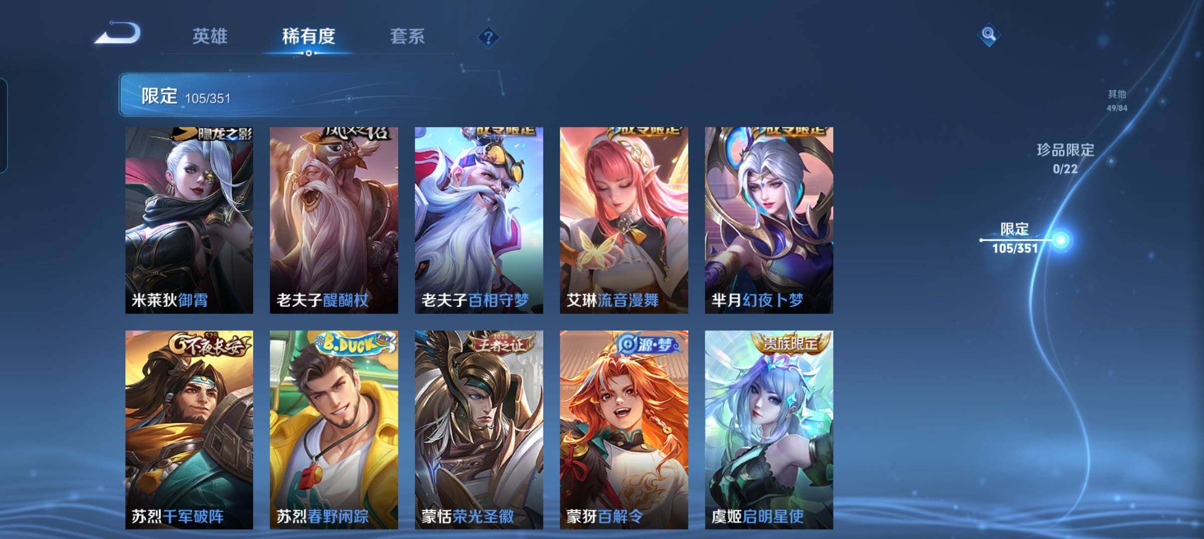 WZCMW3364467王者荣耀账号详情图28