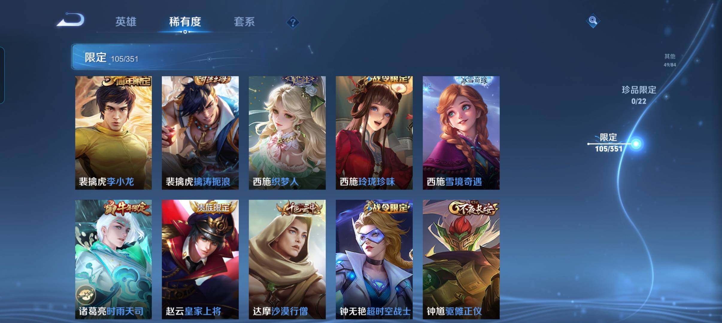 WZCMW3364467王者荣耀账号详情图31