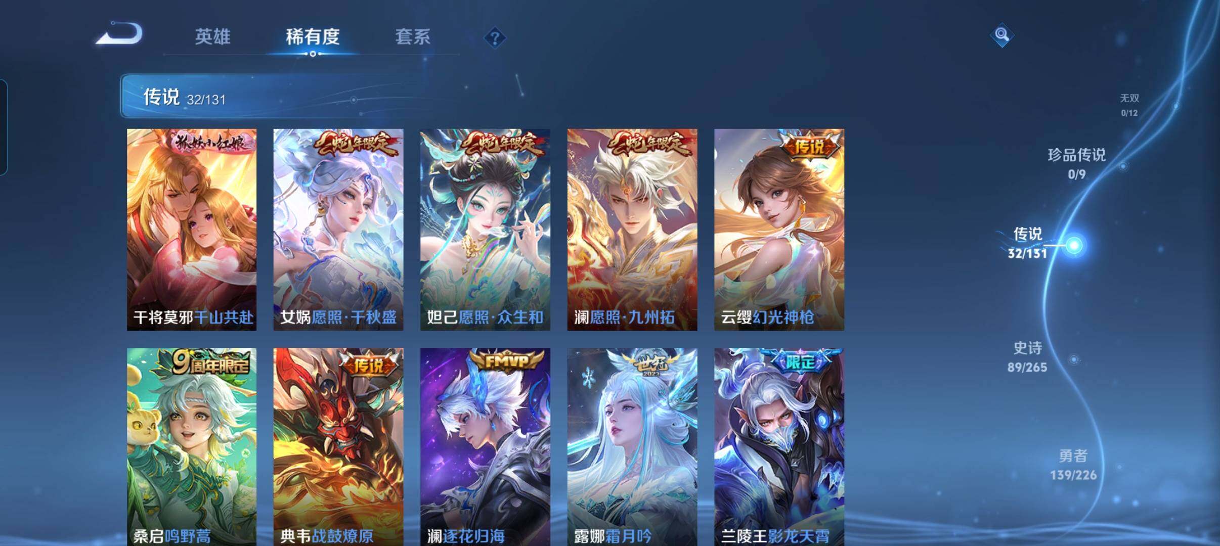 WZCMW3364467王者荣耀账号详情图34