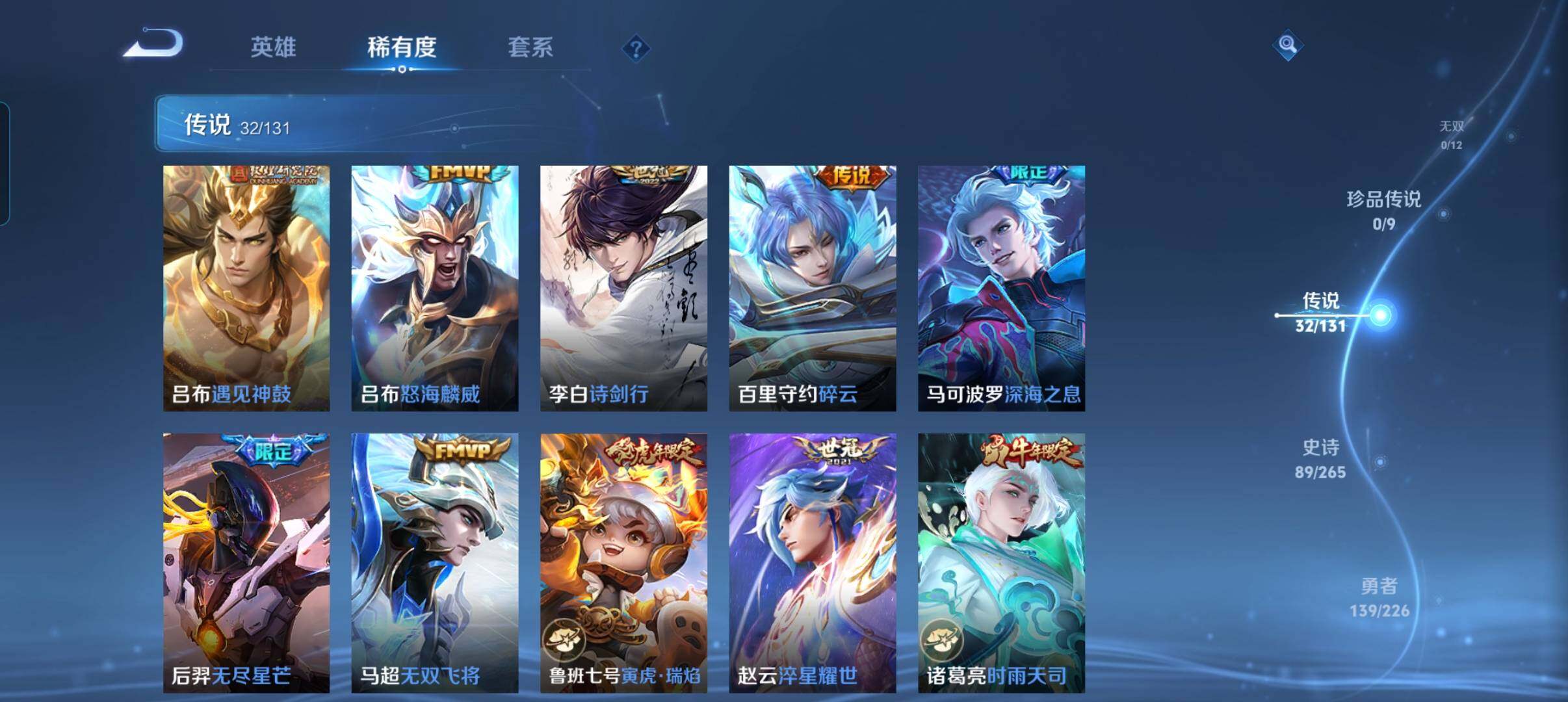 WZCMW3364467王者荣耀账号详情图35