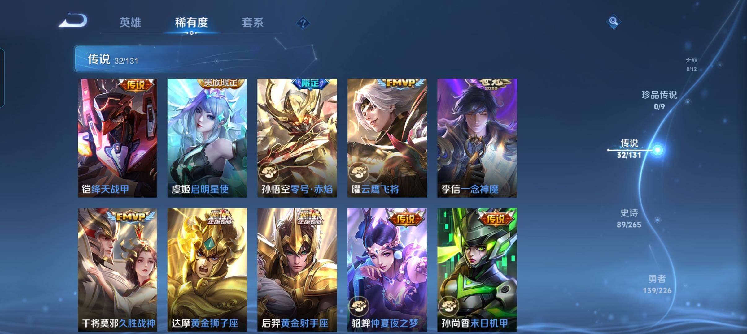 WZCMW3364467王者荣耀账号详情图36