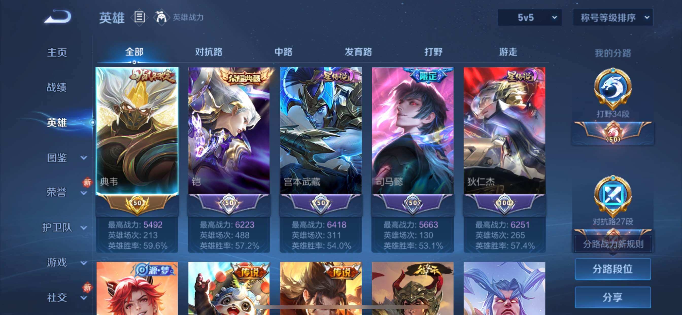 WZCMY3359364王者荣耀账号详情图3