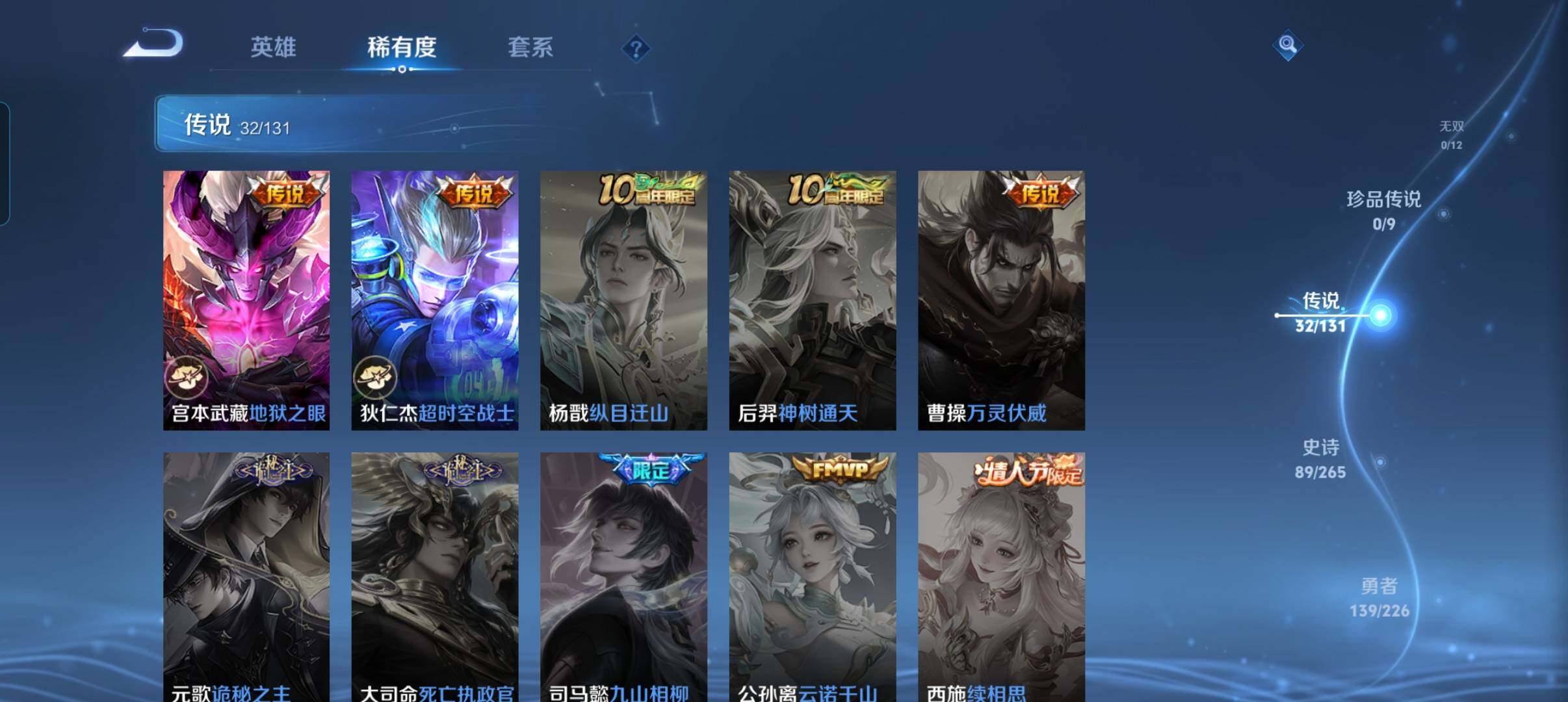 WZCMW3364467王者荣耀账号详情图37