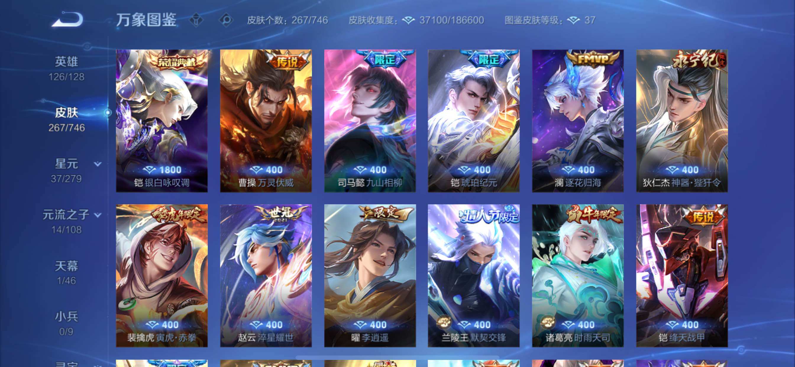 WZCMY3359364王者荣耀账号详情图8