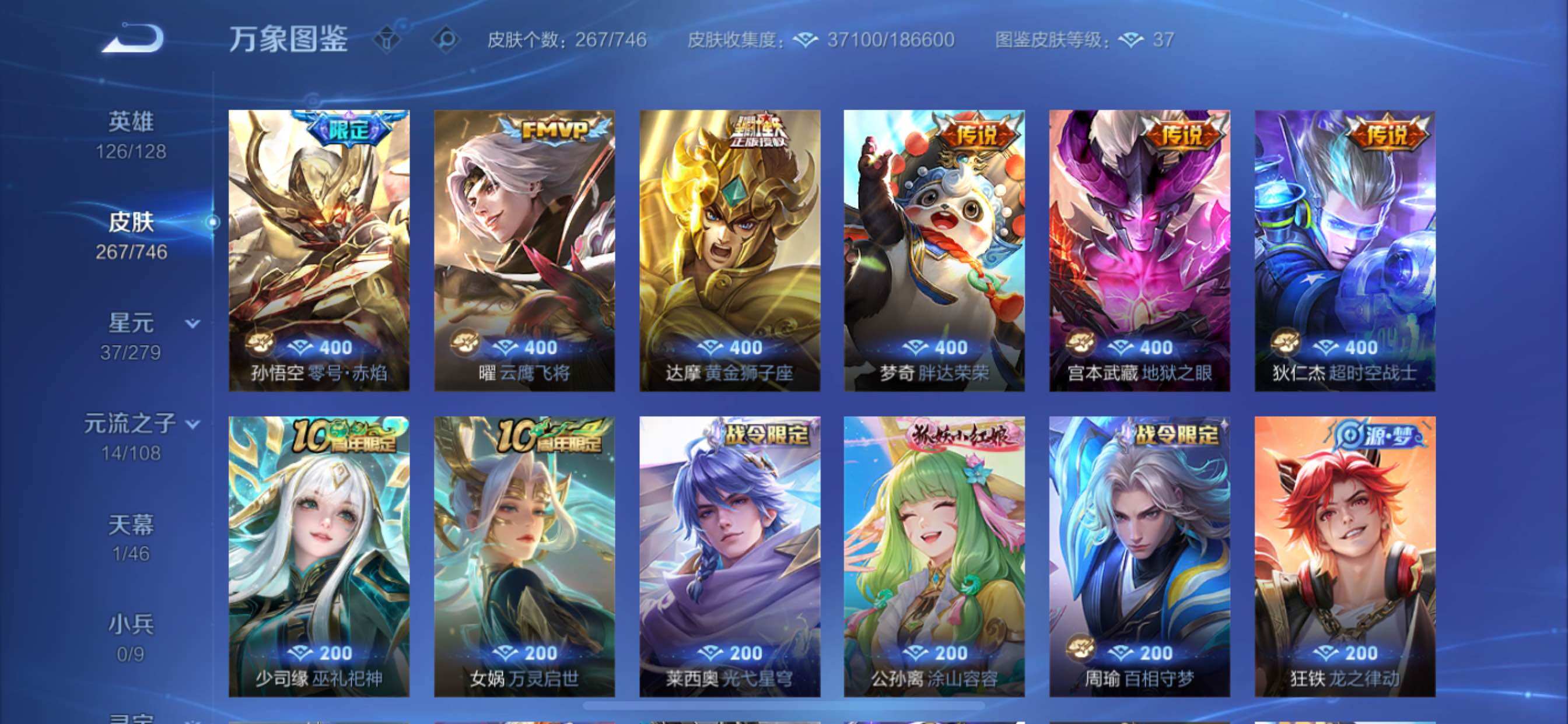 WZCMY3359364王者荣耀账号详情图7