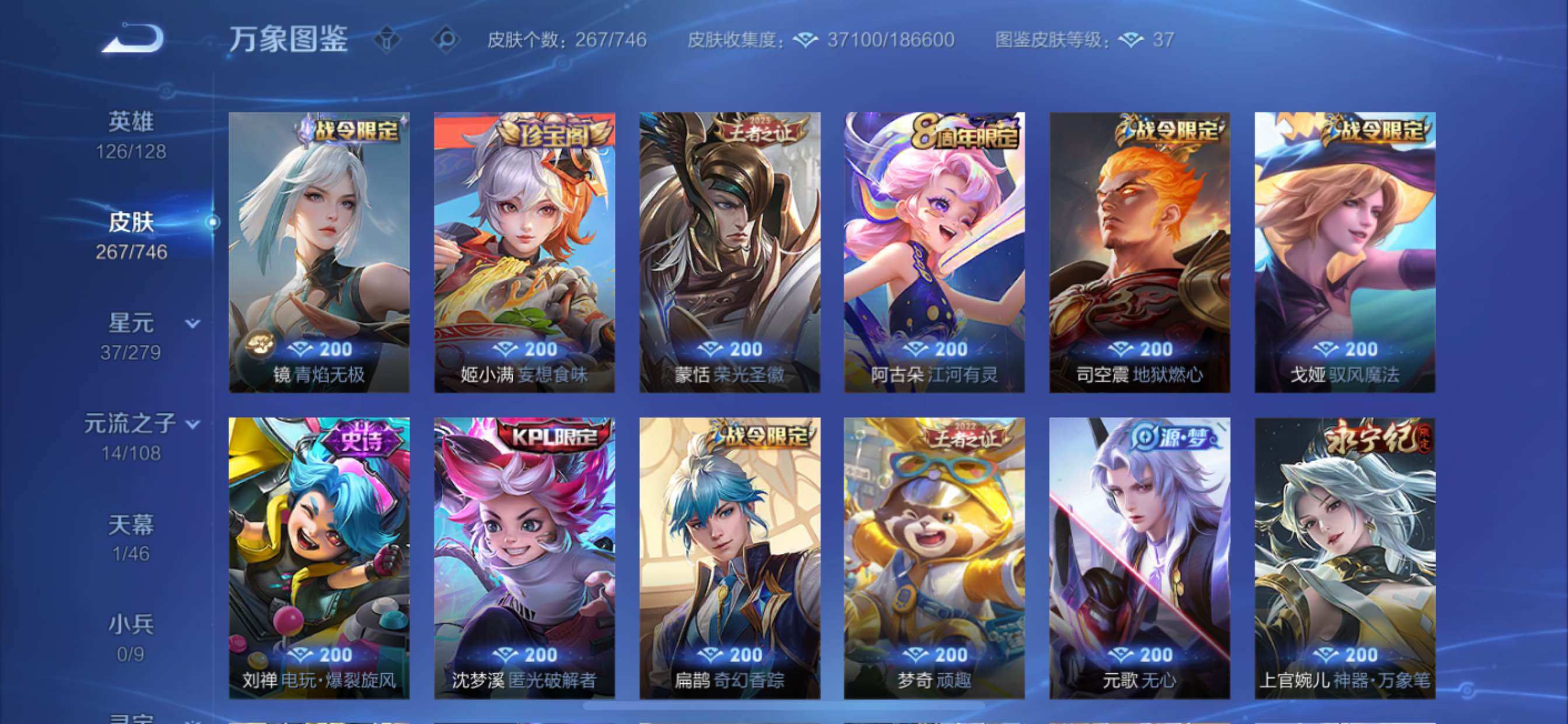 WZCMY3359364王者荣耀账号详情图9