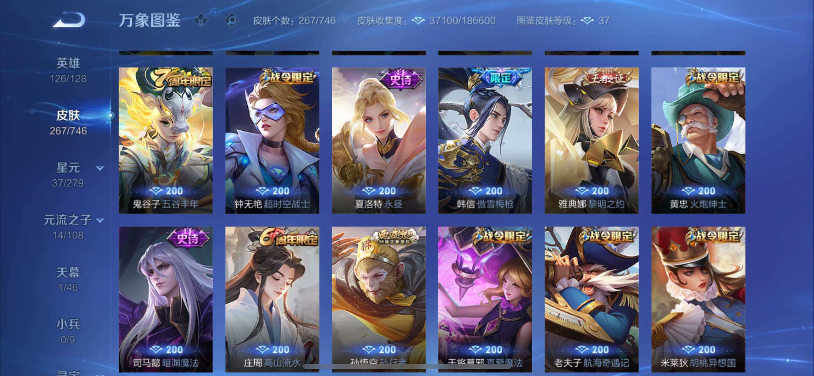 WZCMY3359364王者荣耀账号详情图10