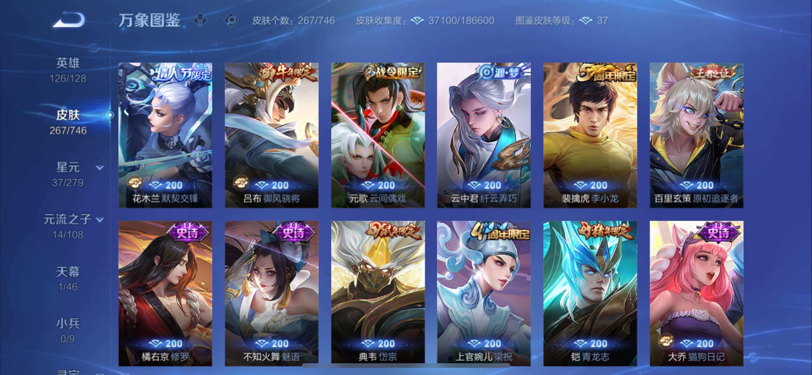 WZCMY3359364王者荣耀账号详情图11