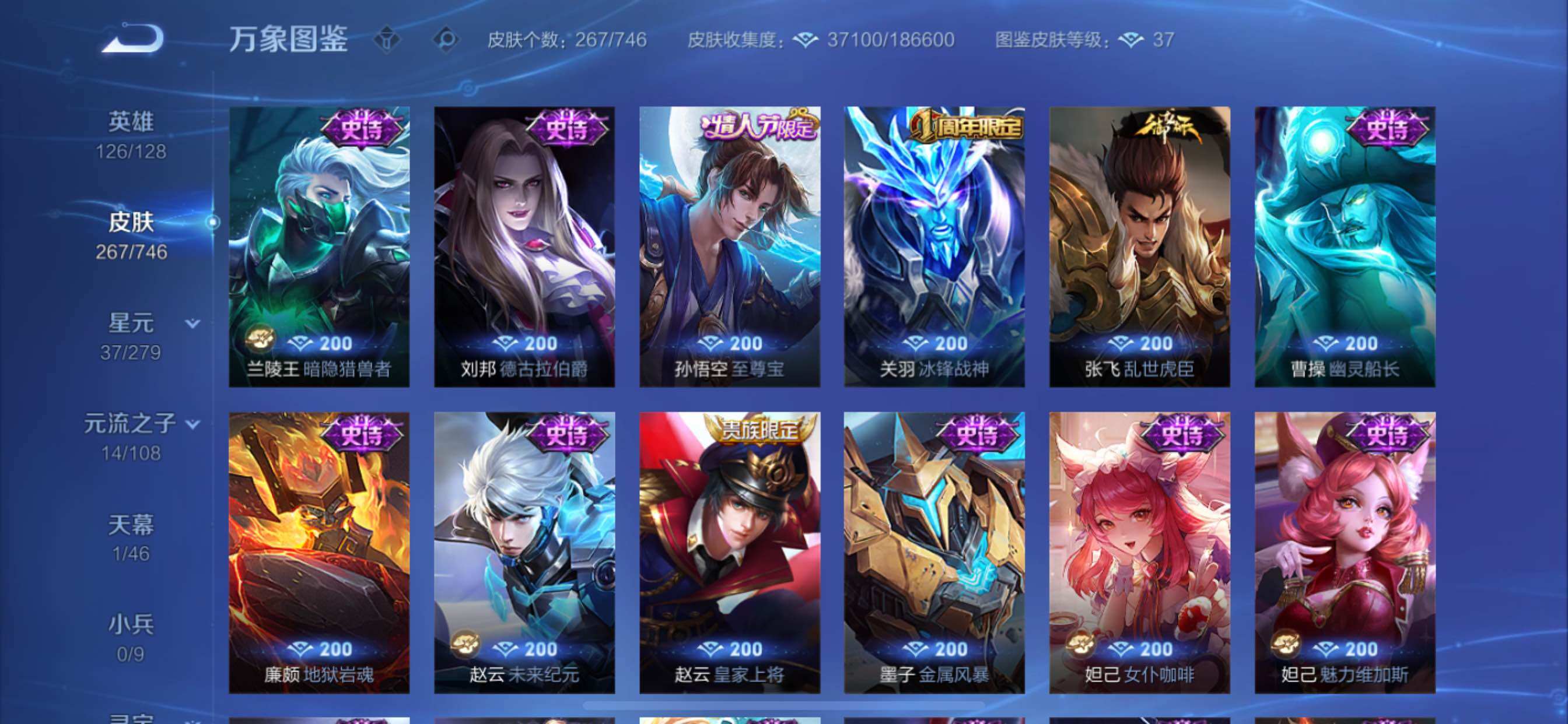 WZCMY3359364王者荣耀账号详情图12