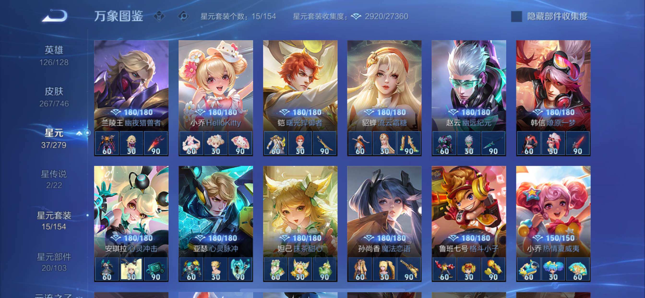 WZCMY3359364王者荣耀账号详情图15