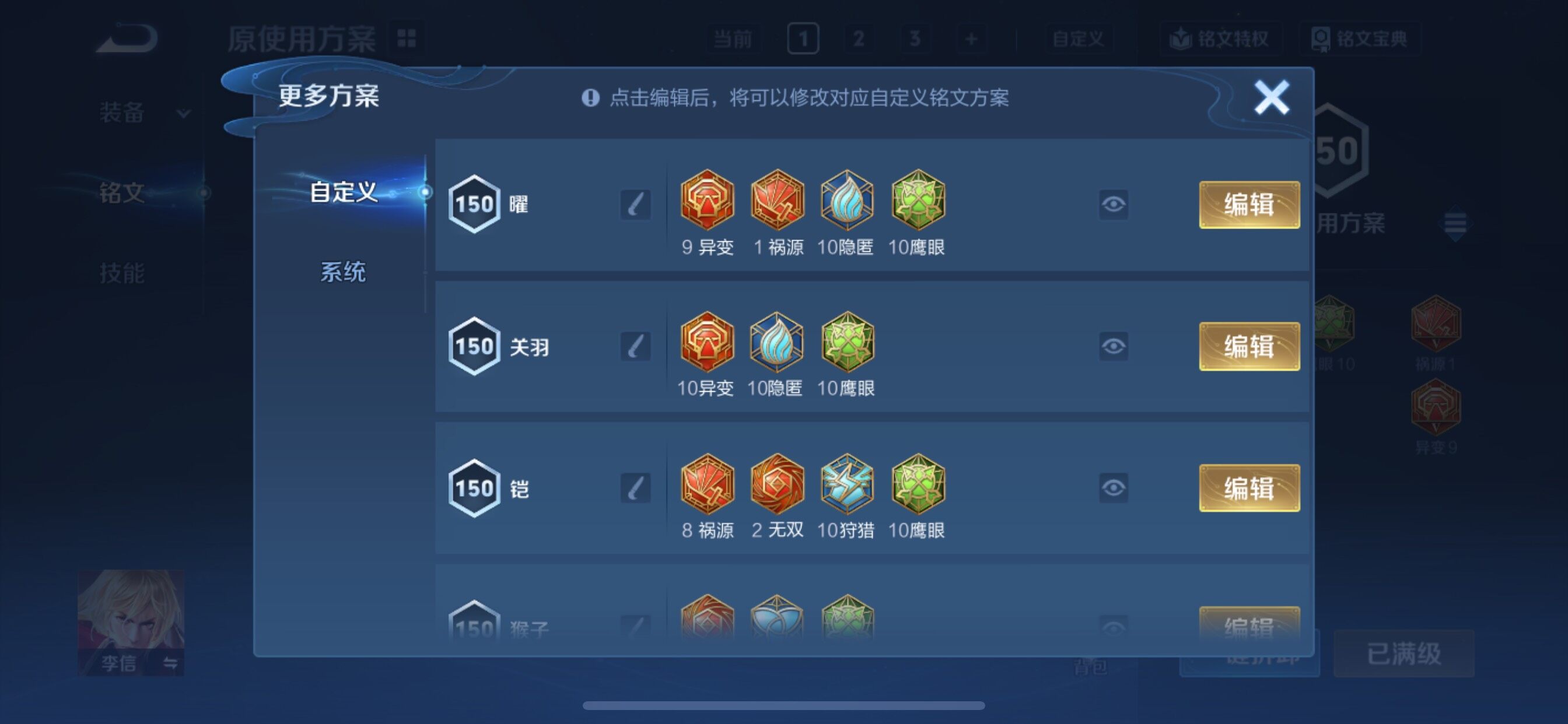 WZCMY3359364王者荣耀账号详情图16