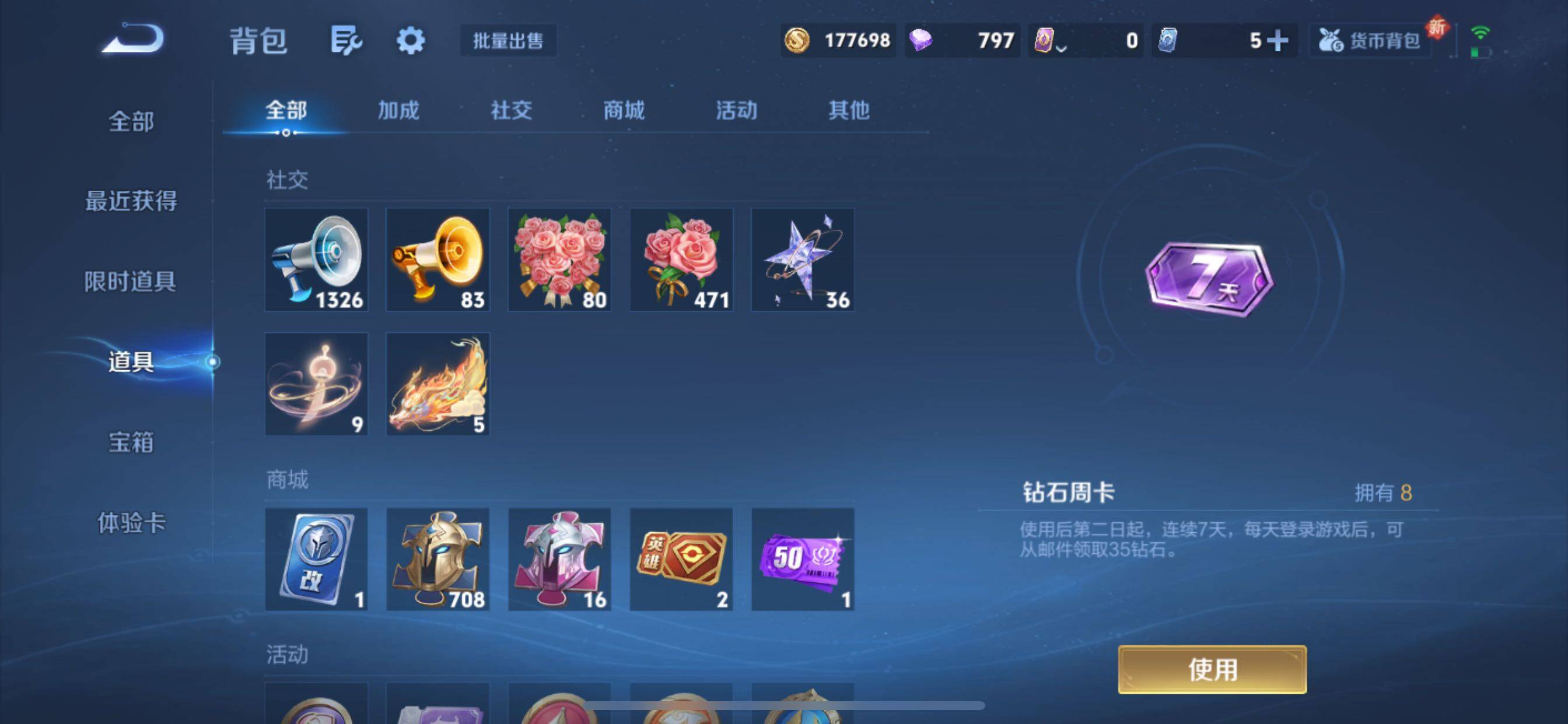 WZCMY3359364王者荣耀账号详情图17